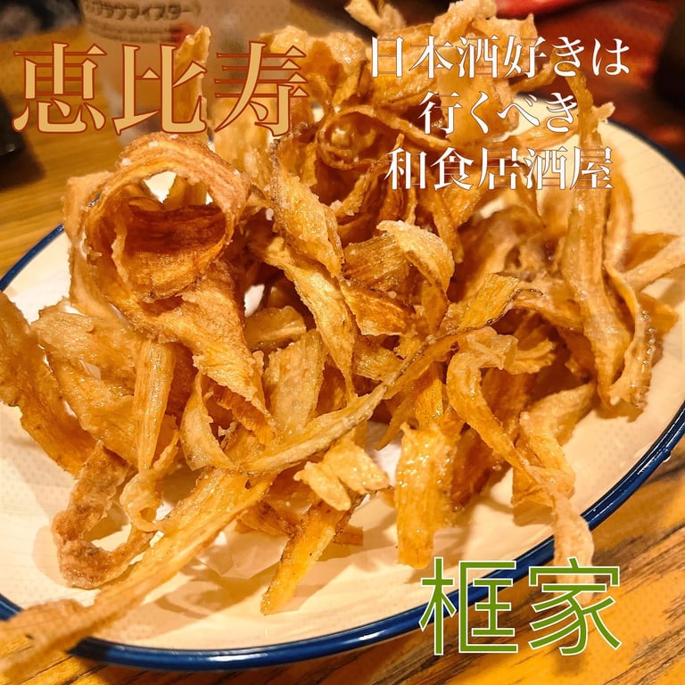 框家 恵比寿