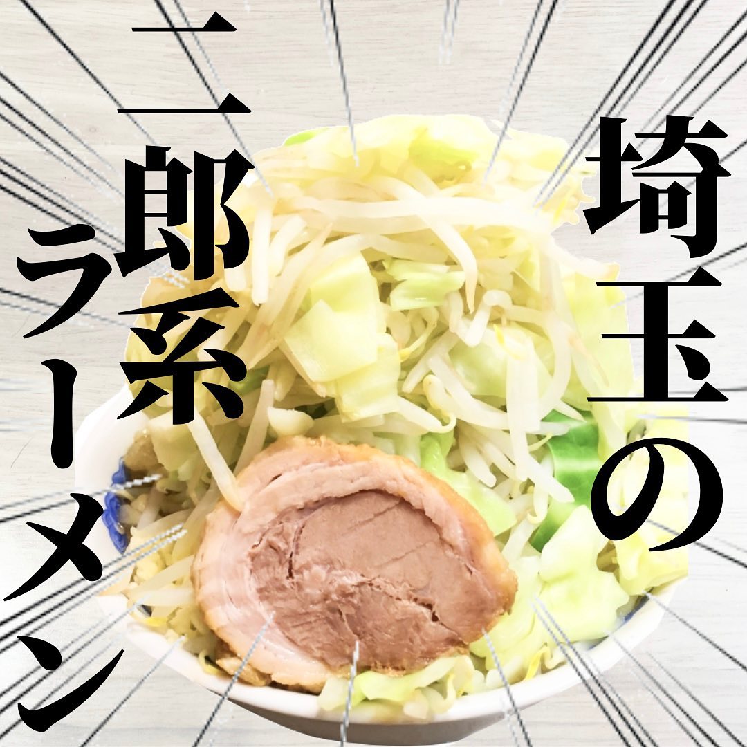 どでん 北浦和店