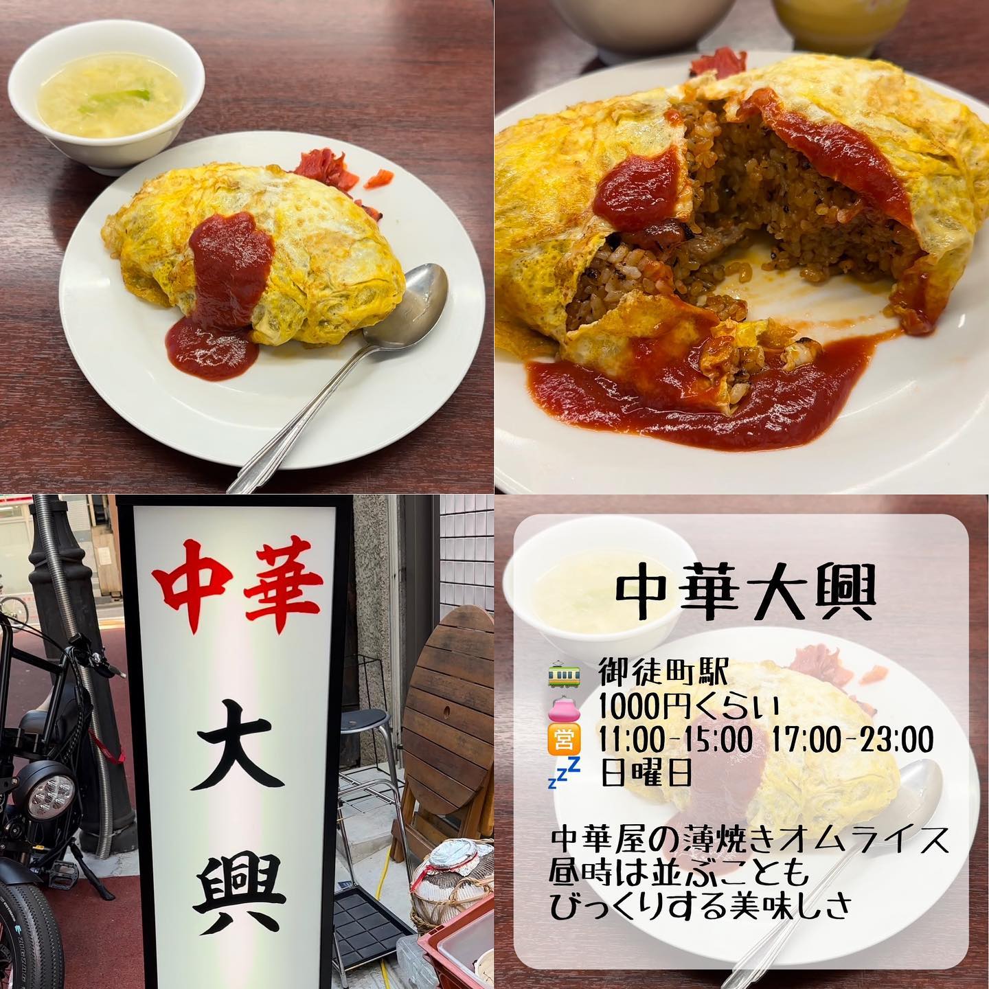 中華 大興(タイコウ)