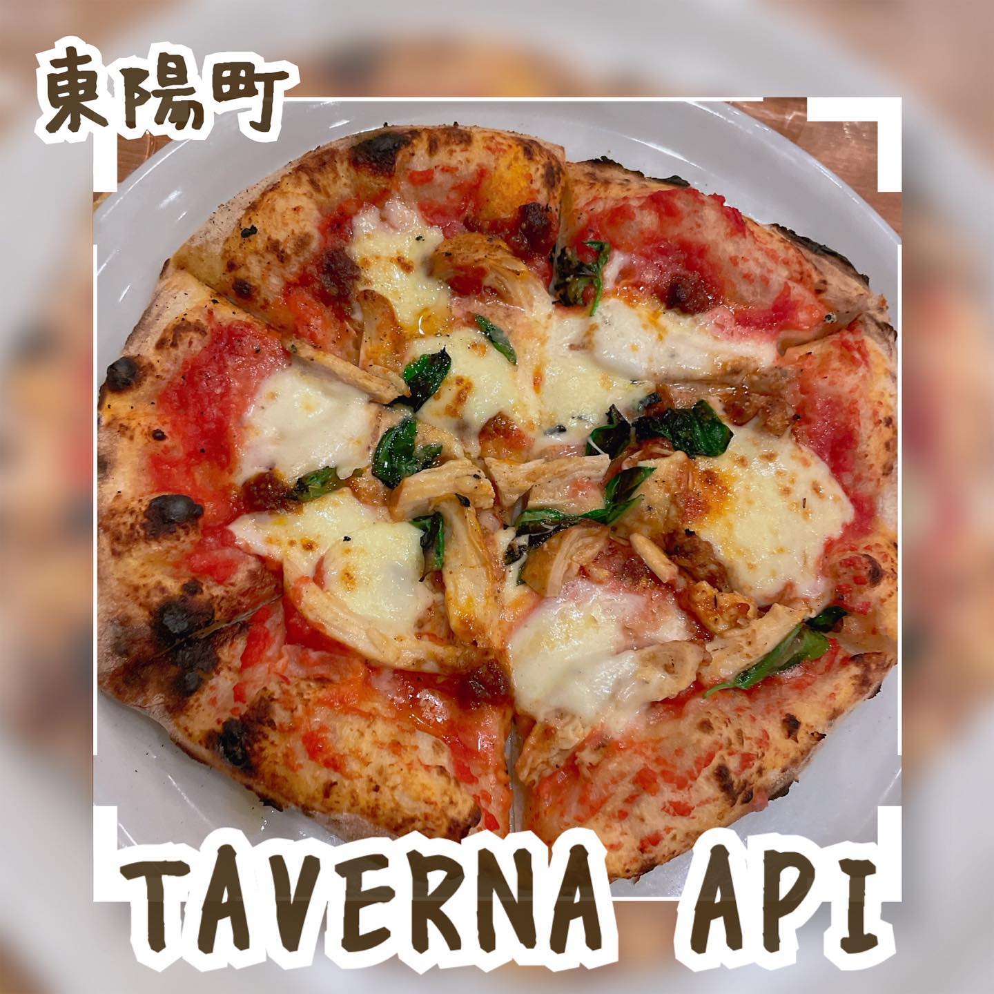 TAVERNA API(タヴェルナ アーピ)