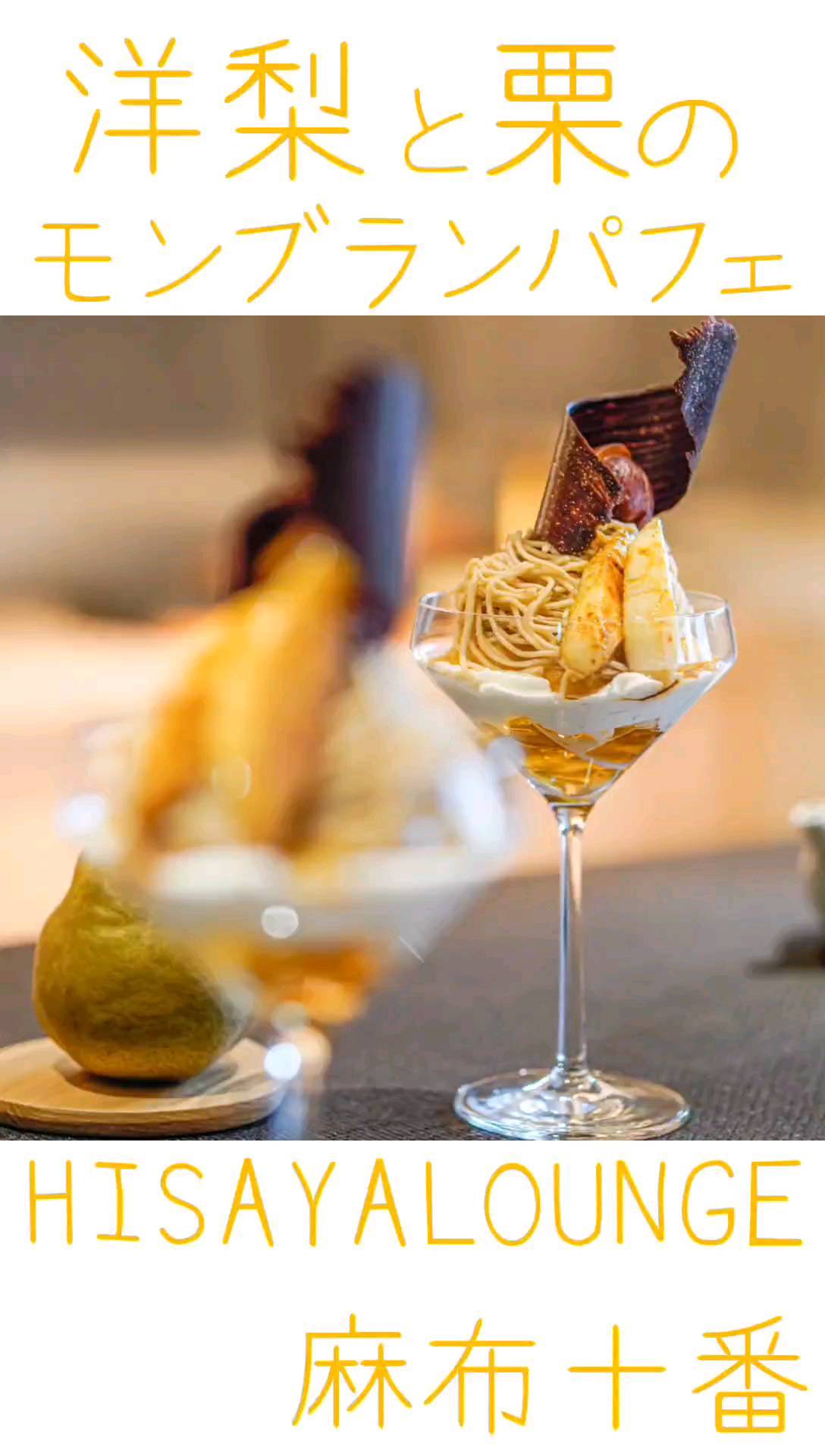 HISAYA KYOTO 麻布十番店