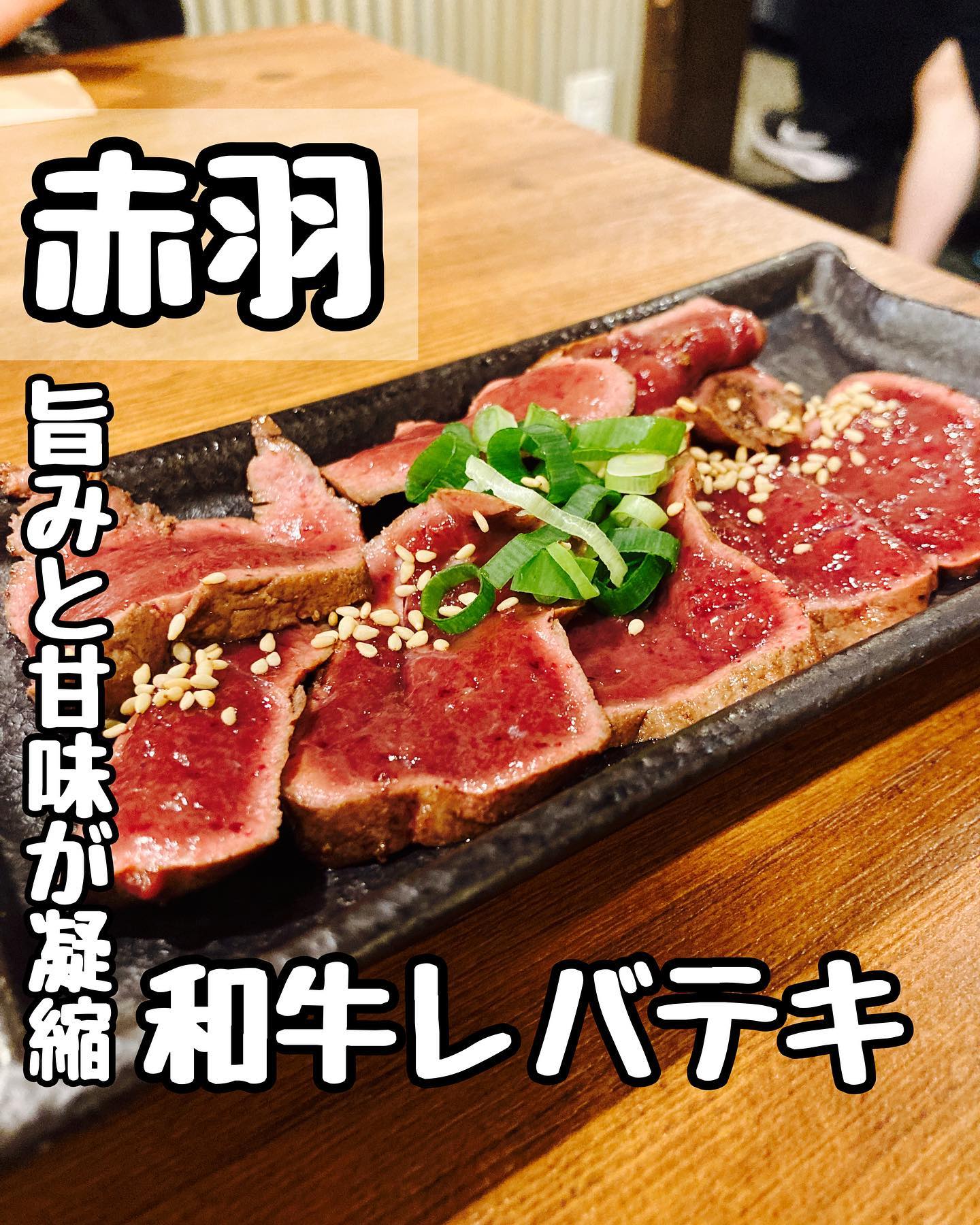 元祖ホルモン酒場 赤羽店