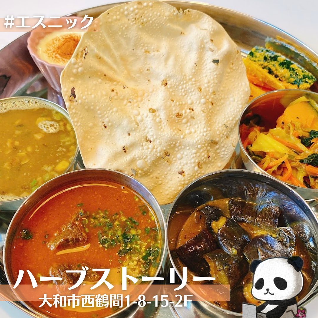 ハーブストーリー