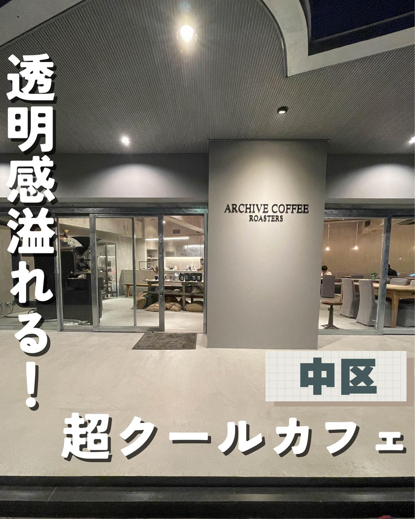 ARCHIVE COFFEE ROASTERS