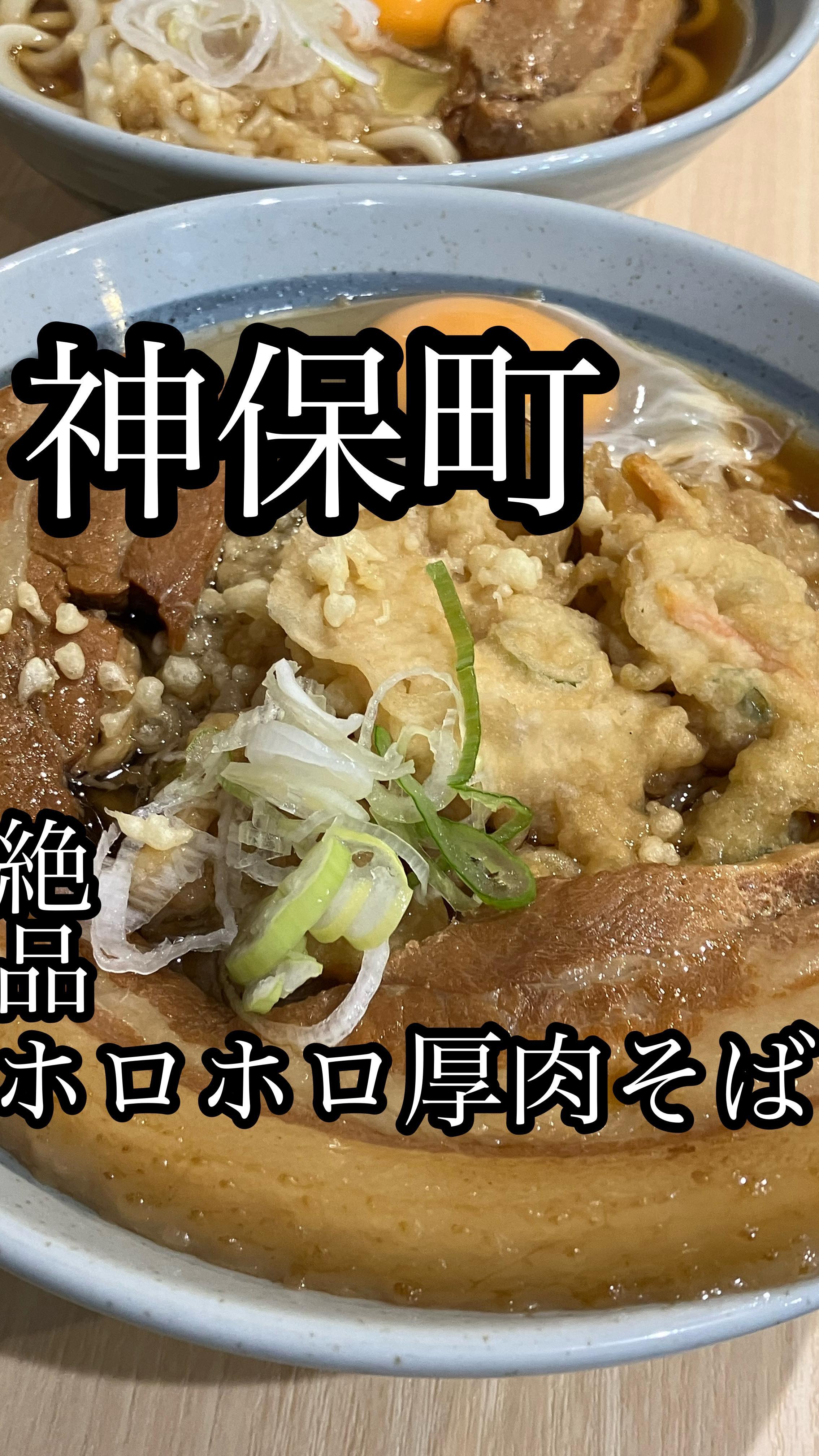立ち喰いそば・うどん 豊はる