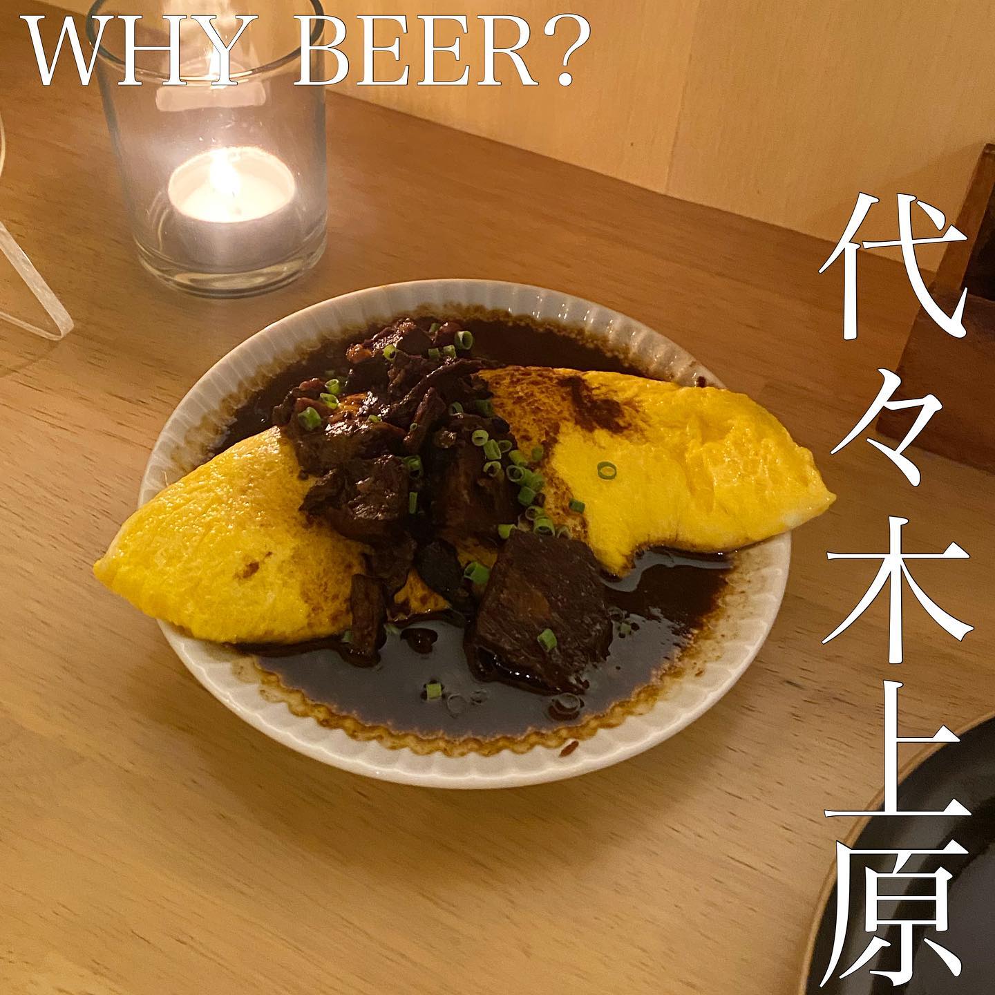 WHY BEER?