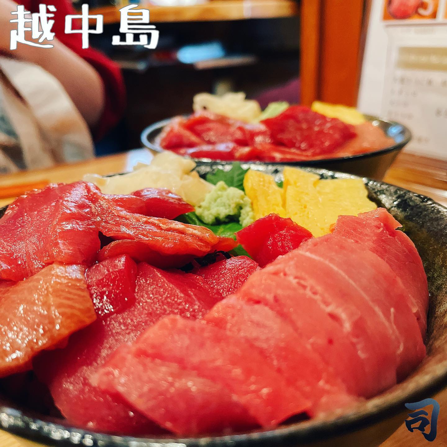 天然本マグロ専門店 司