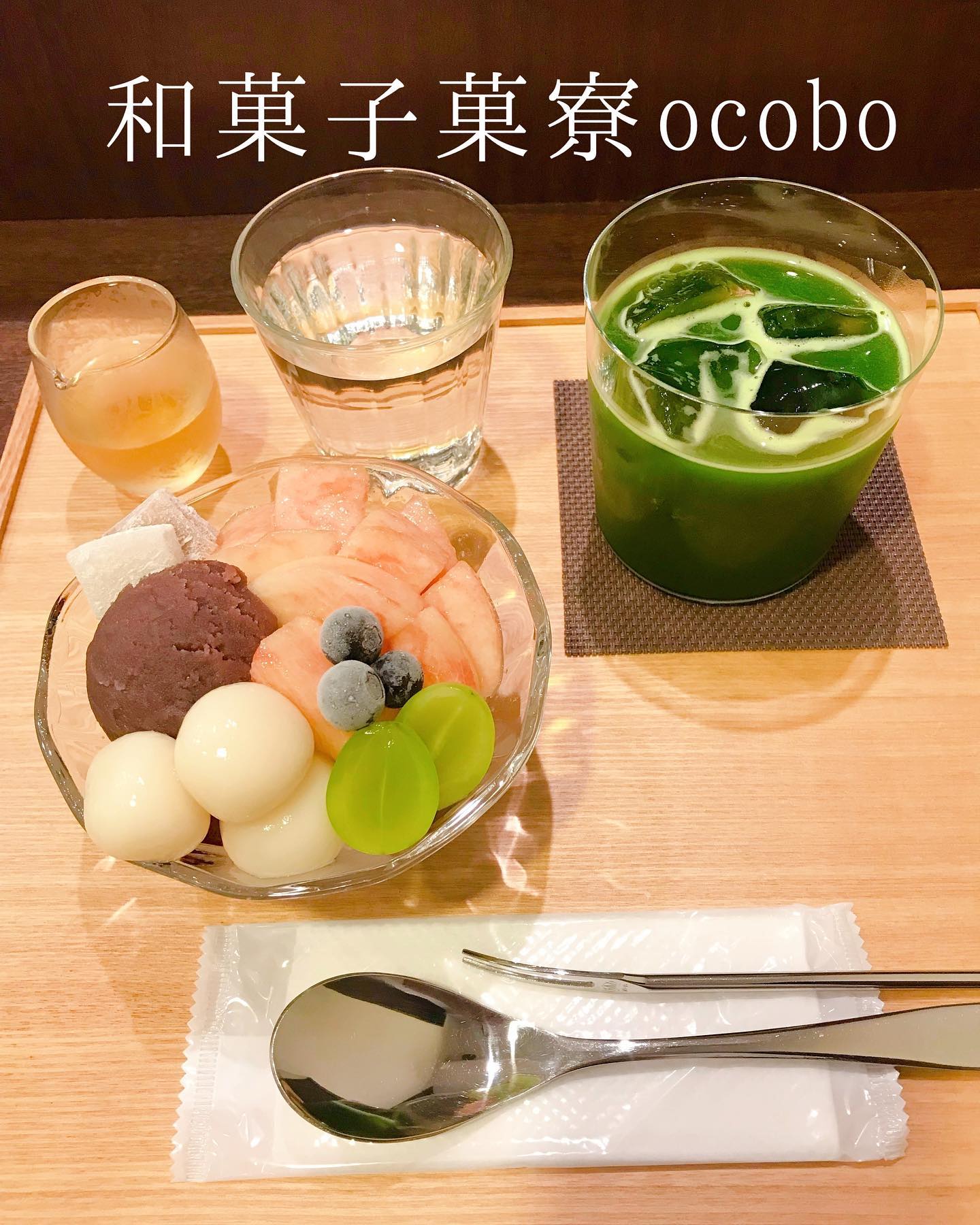 和菓子菓寮 ocobo