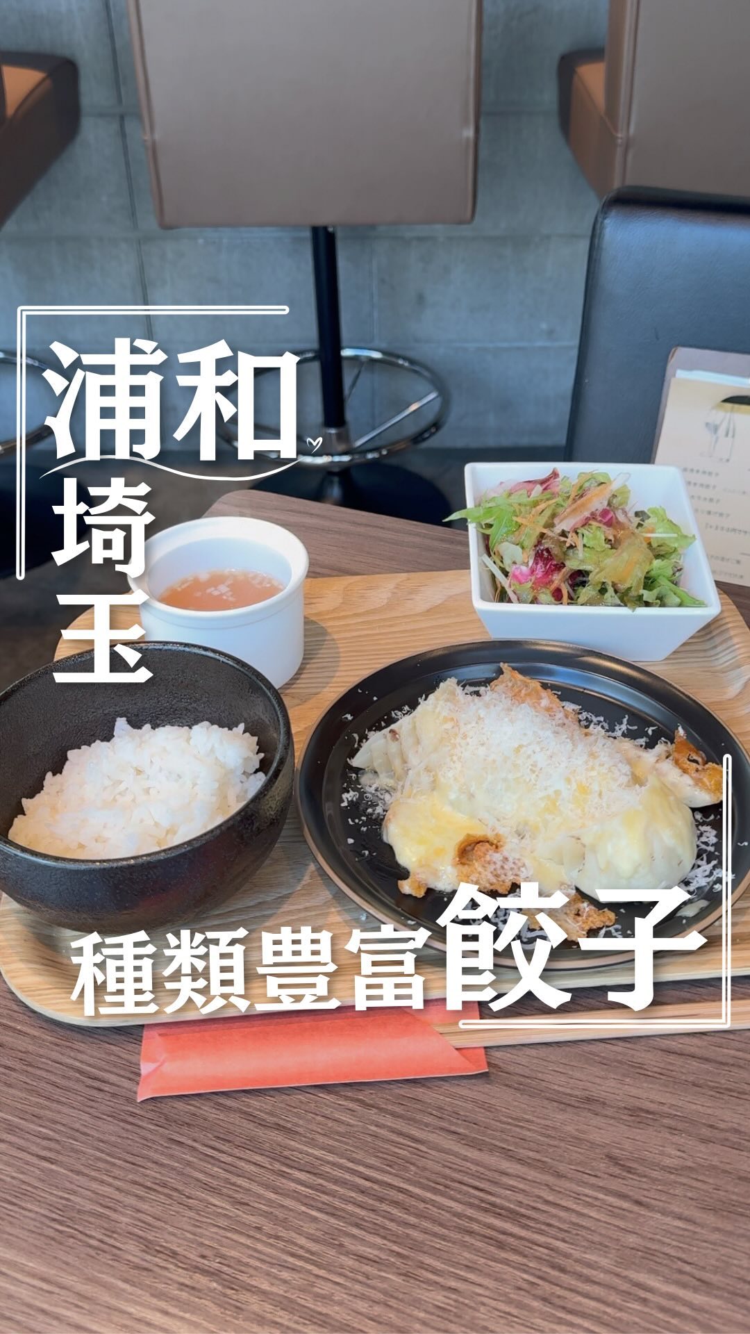 餃子ダイニングTSUDOI