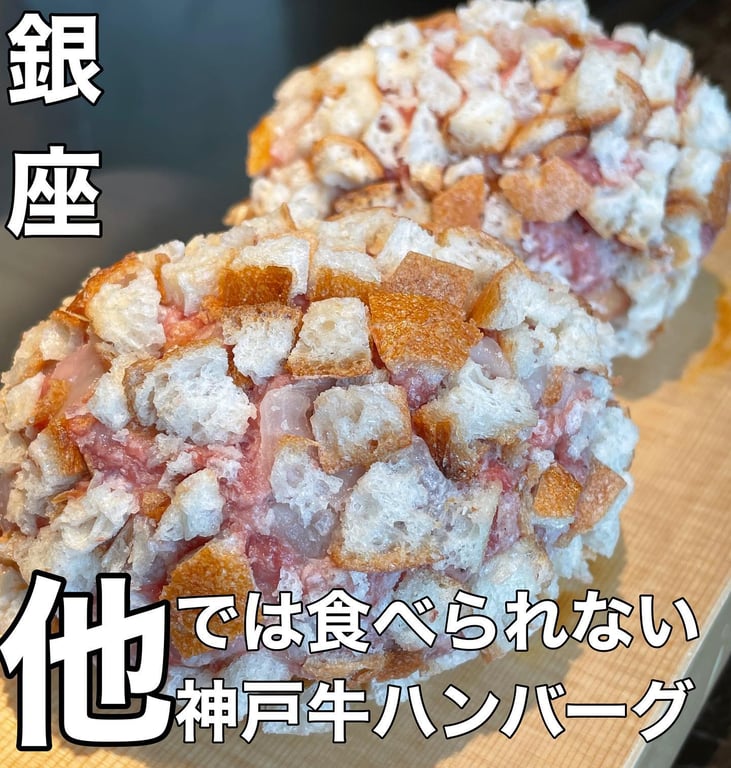 神戸牛すてーきIshida銀座本店