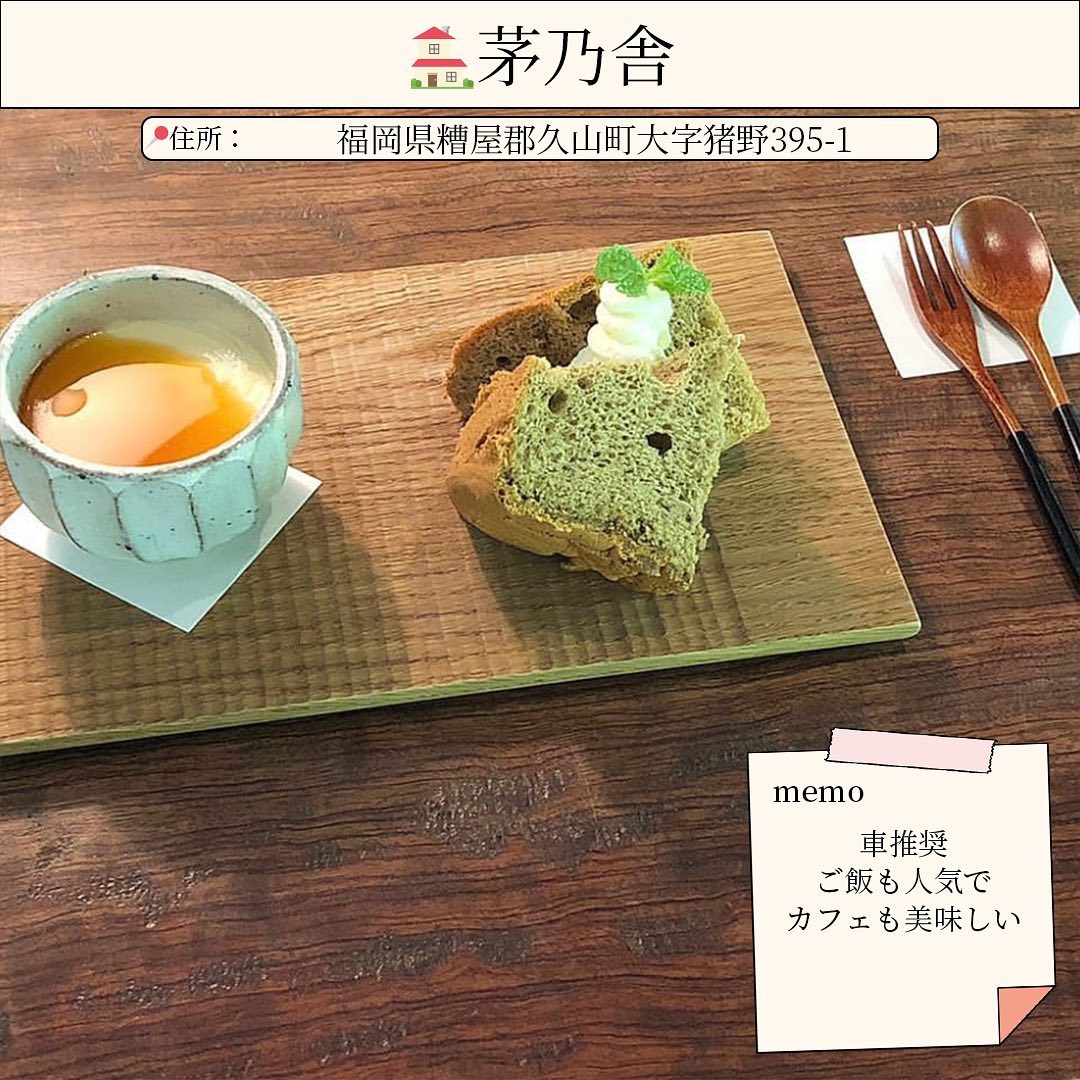 御料理 茅乃舎(かやのや)
