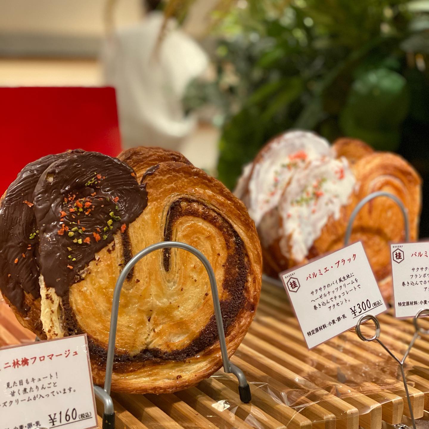 BAKERY 京都桂別邸