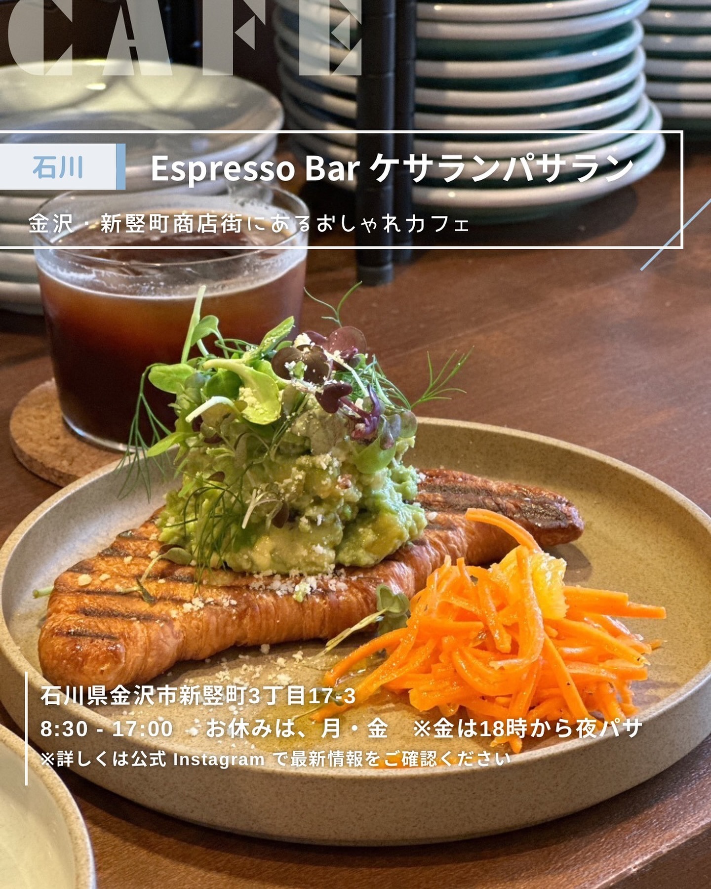 Espresso Bar ケサランパサラン