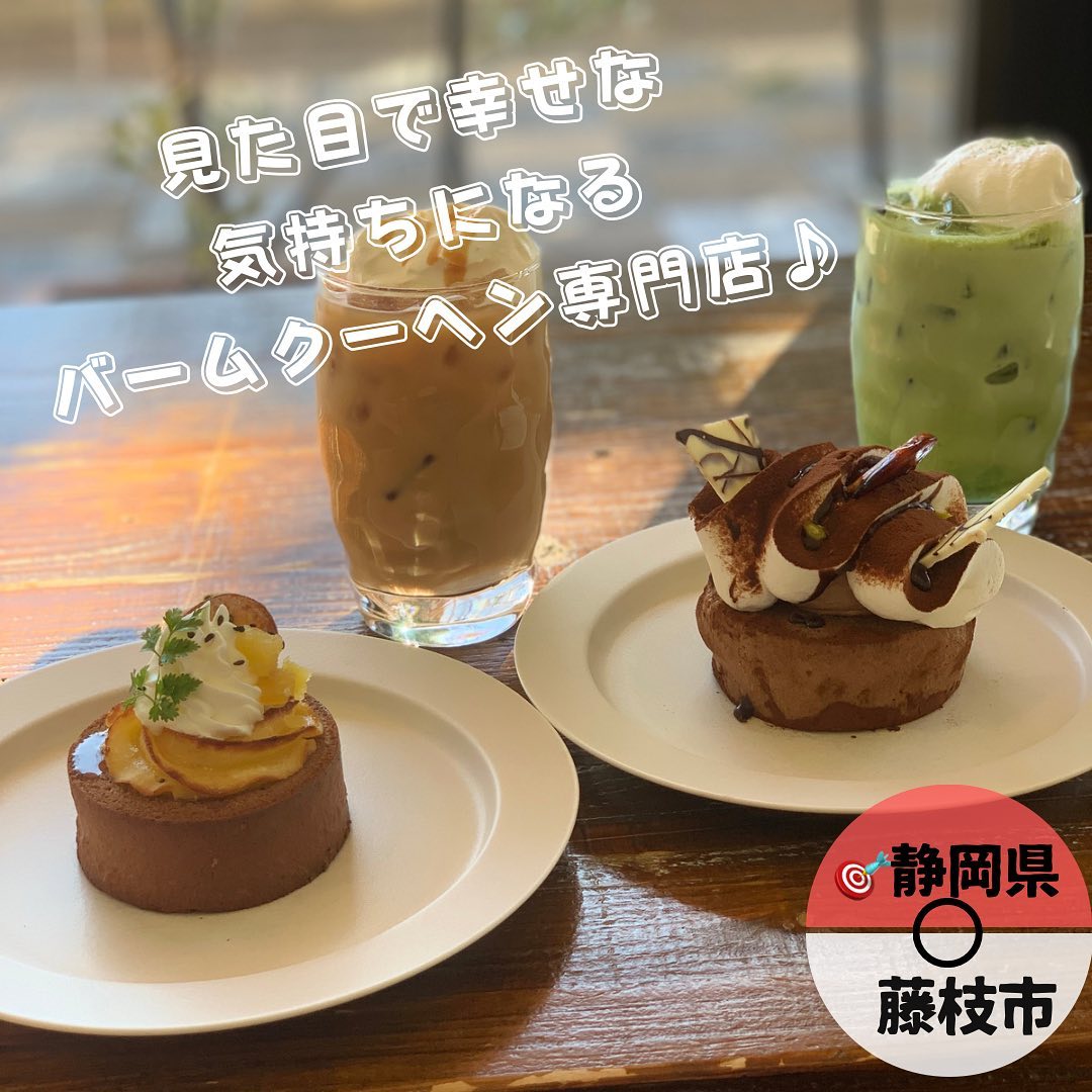 バウムクーヘン専門店 Lieben rosa(リーベンローザ)