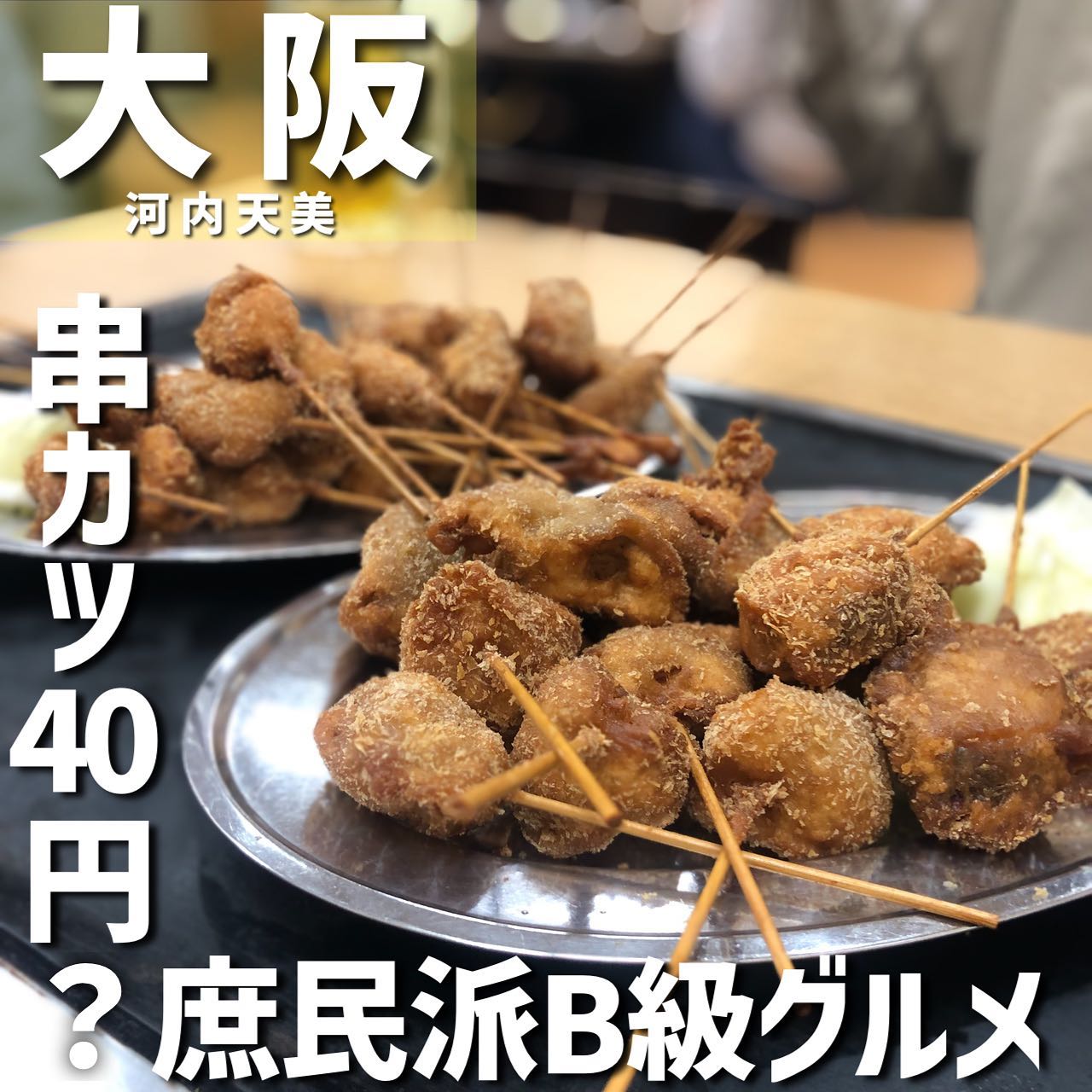 だるまや 2号店