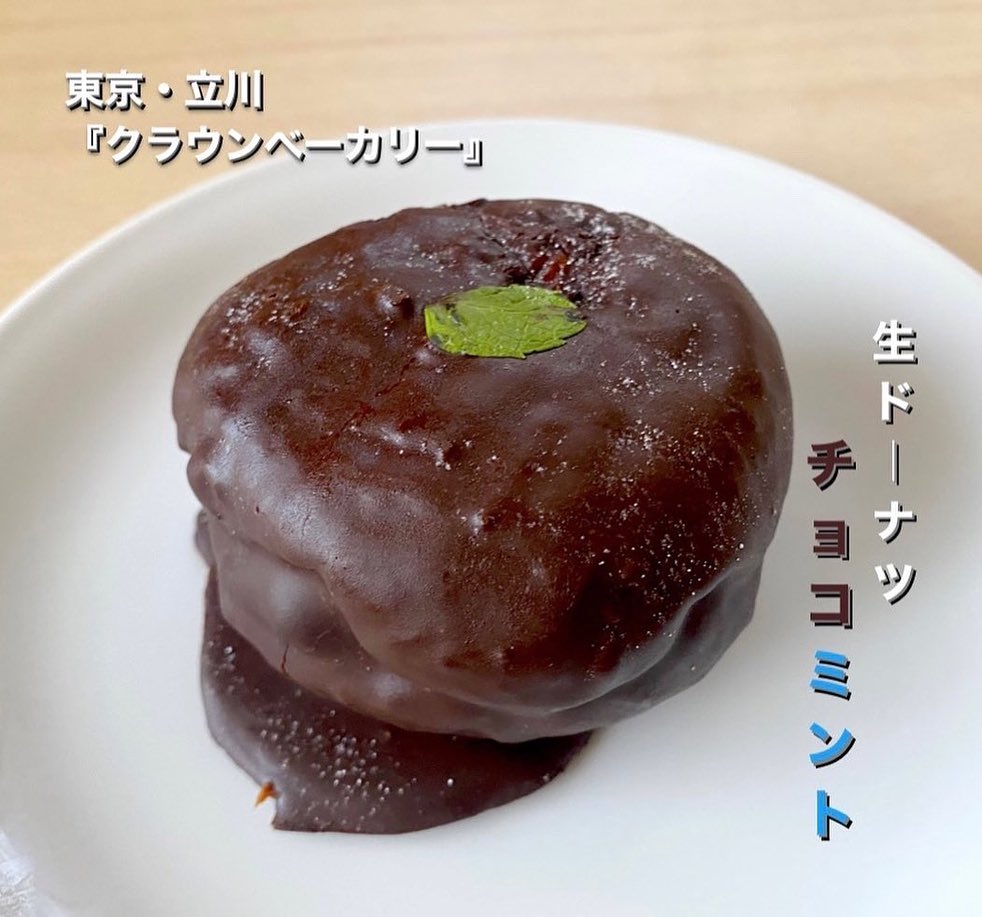 クラウンベーカリー 立川店