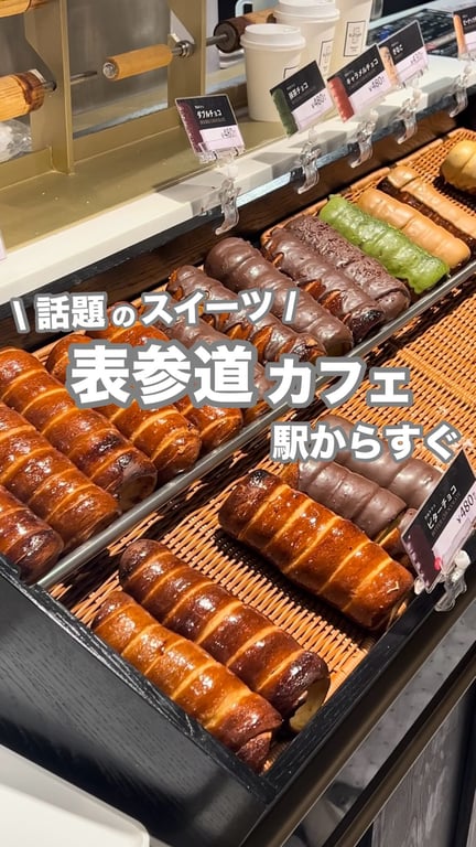 バラトンカフェ 表参道店 (BALATON)クルトシュ