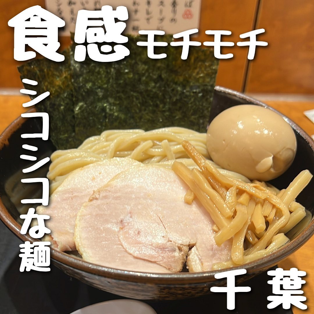 舎鈴 流山おおたかの森店