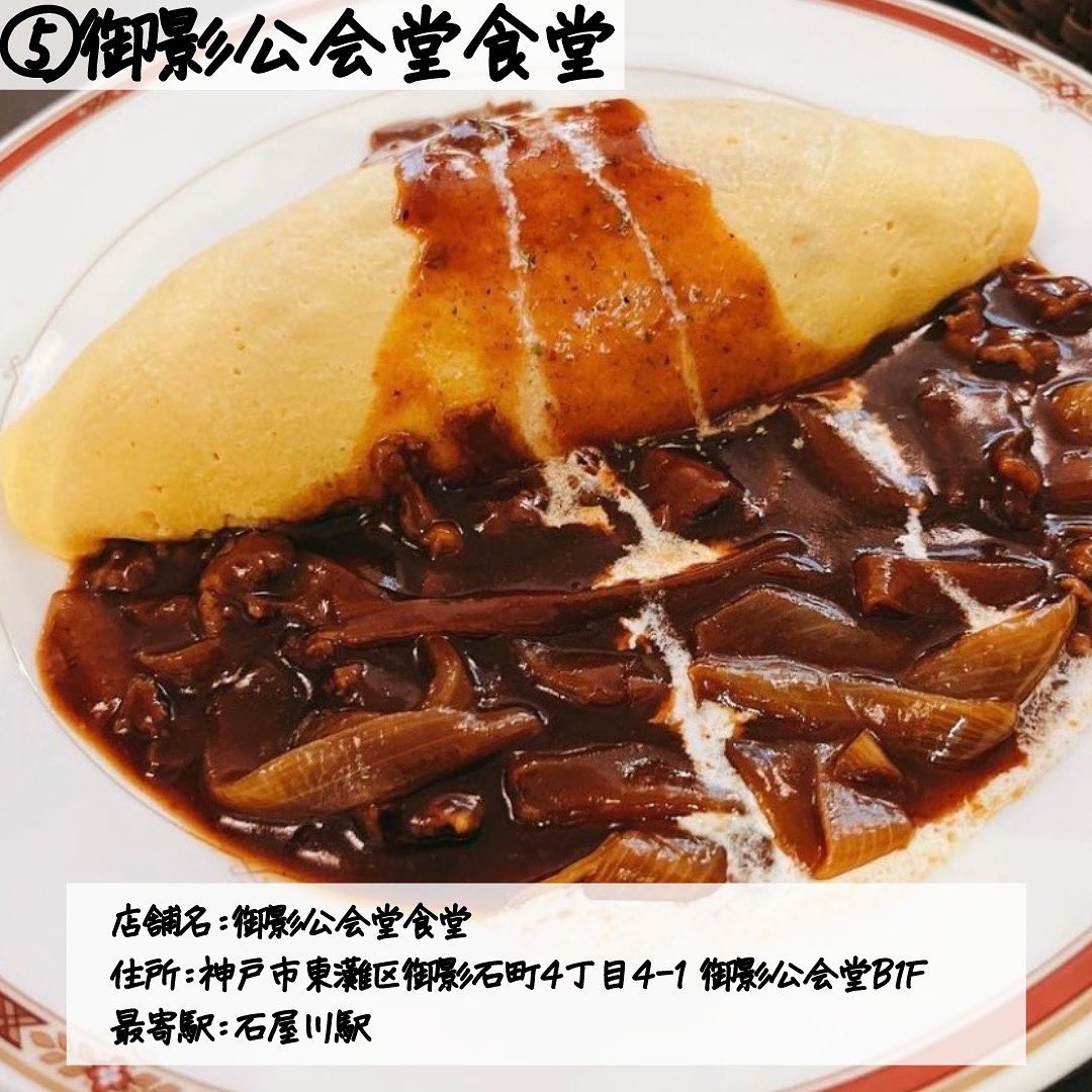 御影公会堂食堂