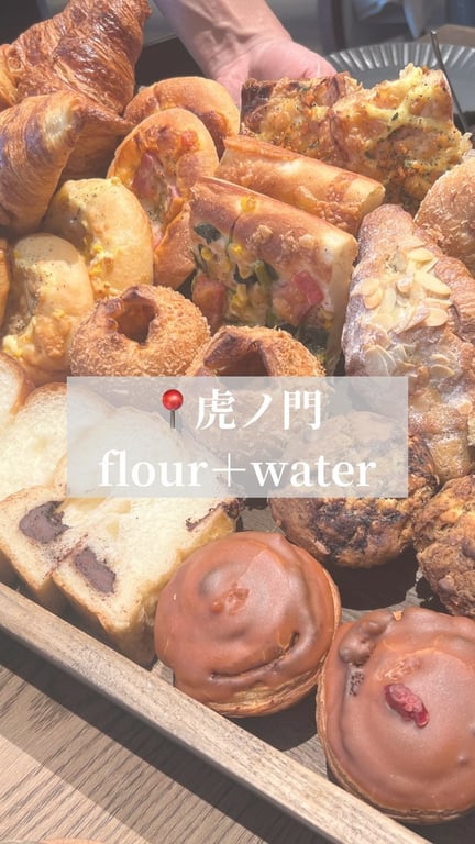 flour+water 虎ノ門