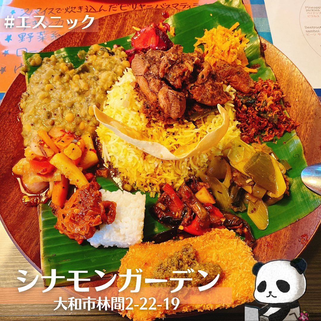 シナモンガーデン