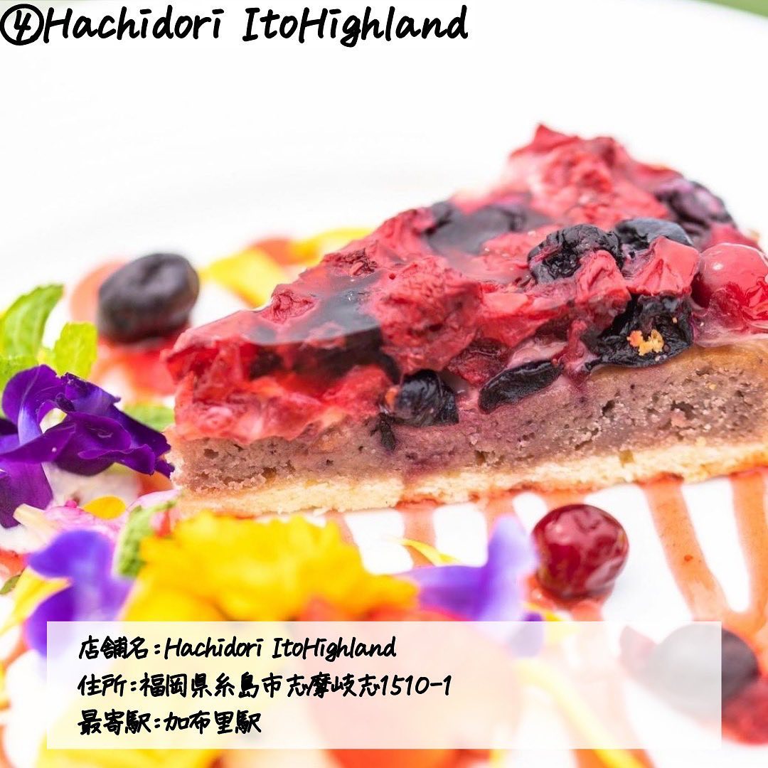 HACHIDORI@ItoHighland