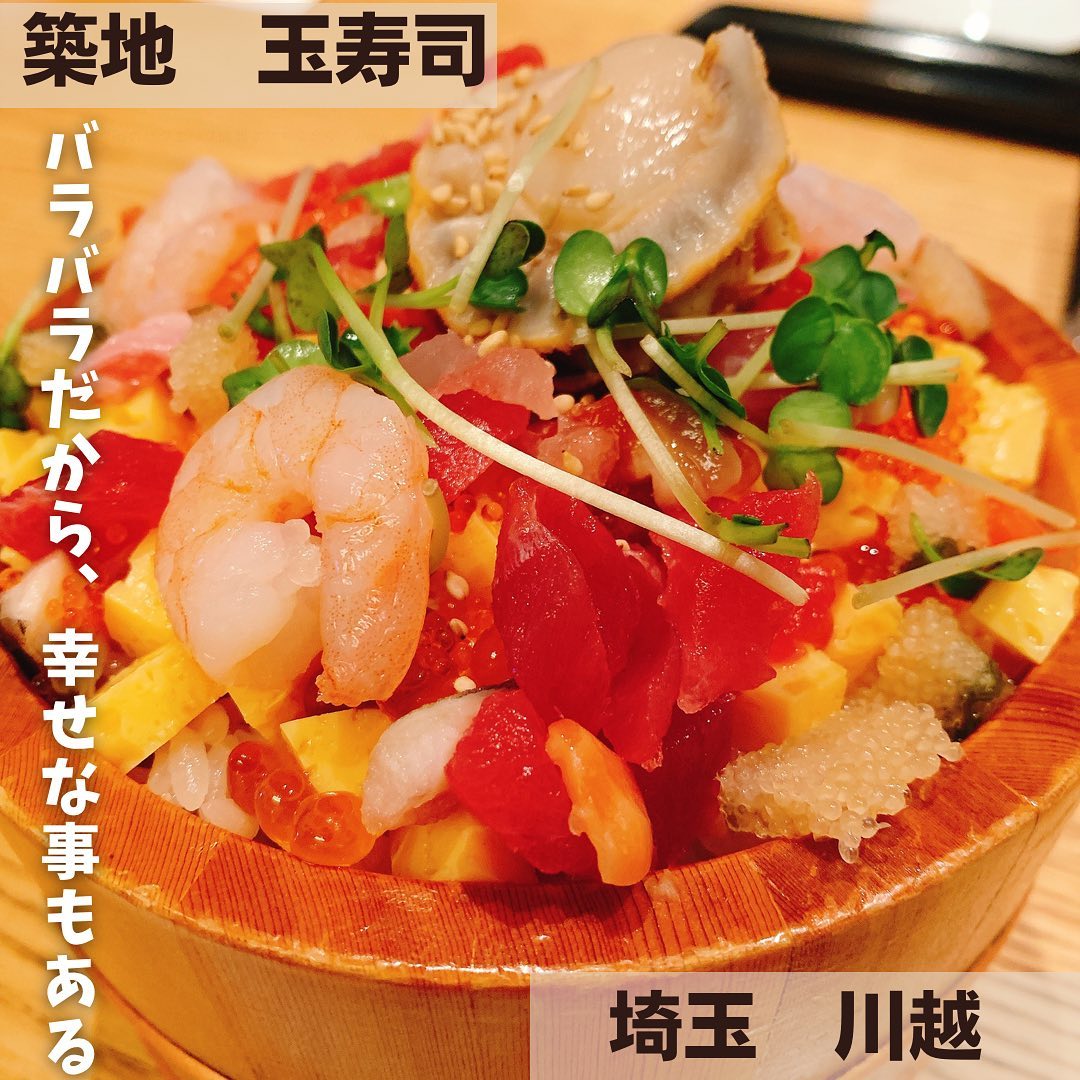 築地玉寿司 川越アトレマルヒロ店