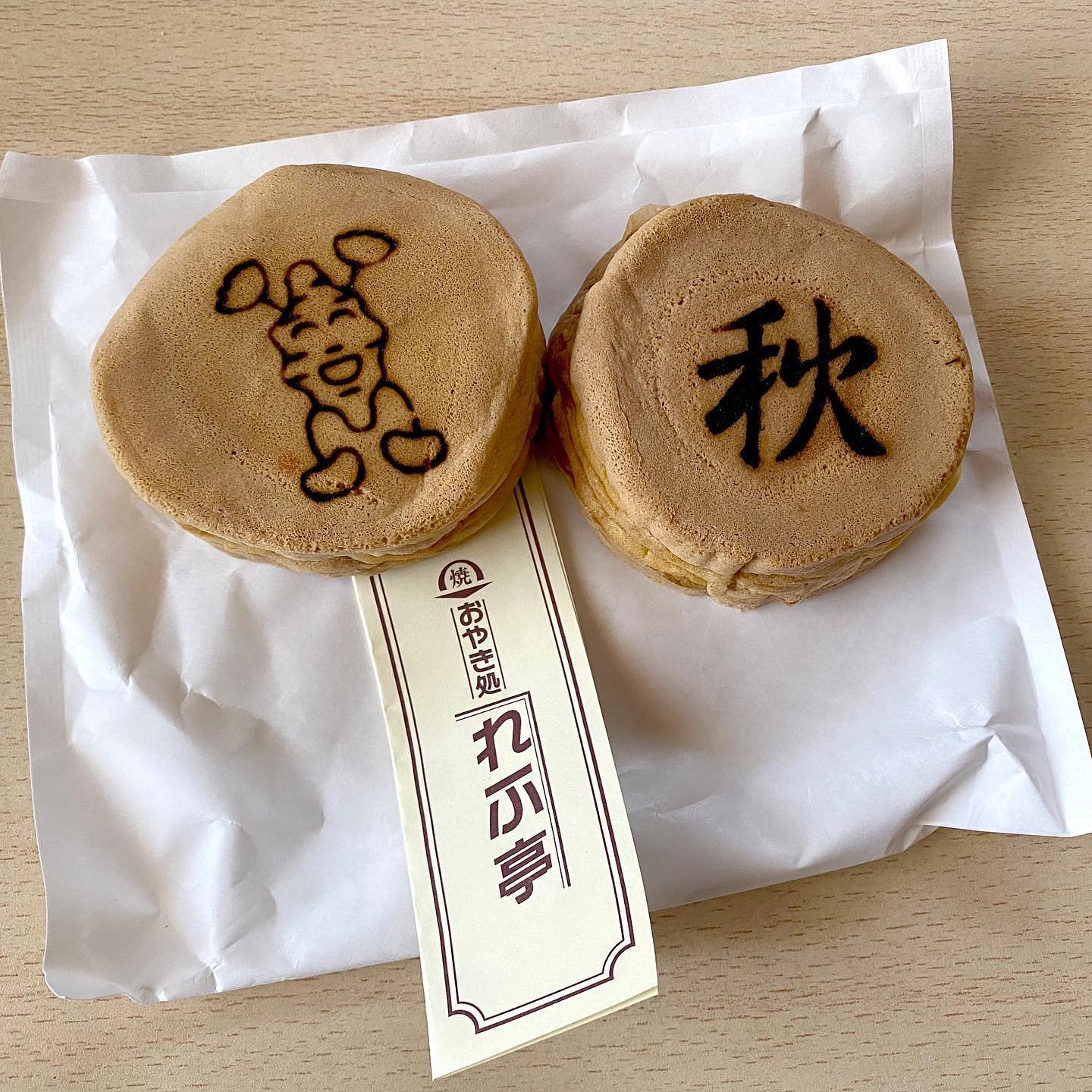 おやき処 れふ亭