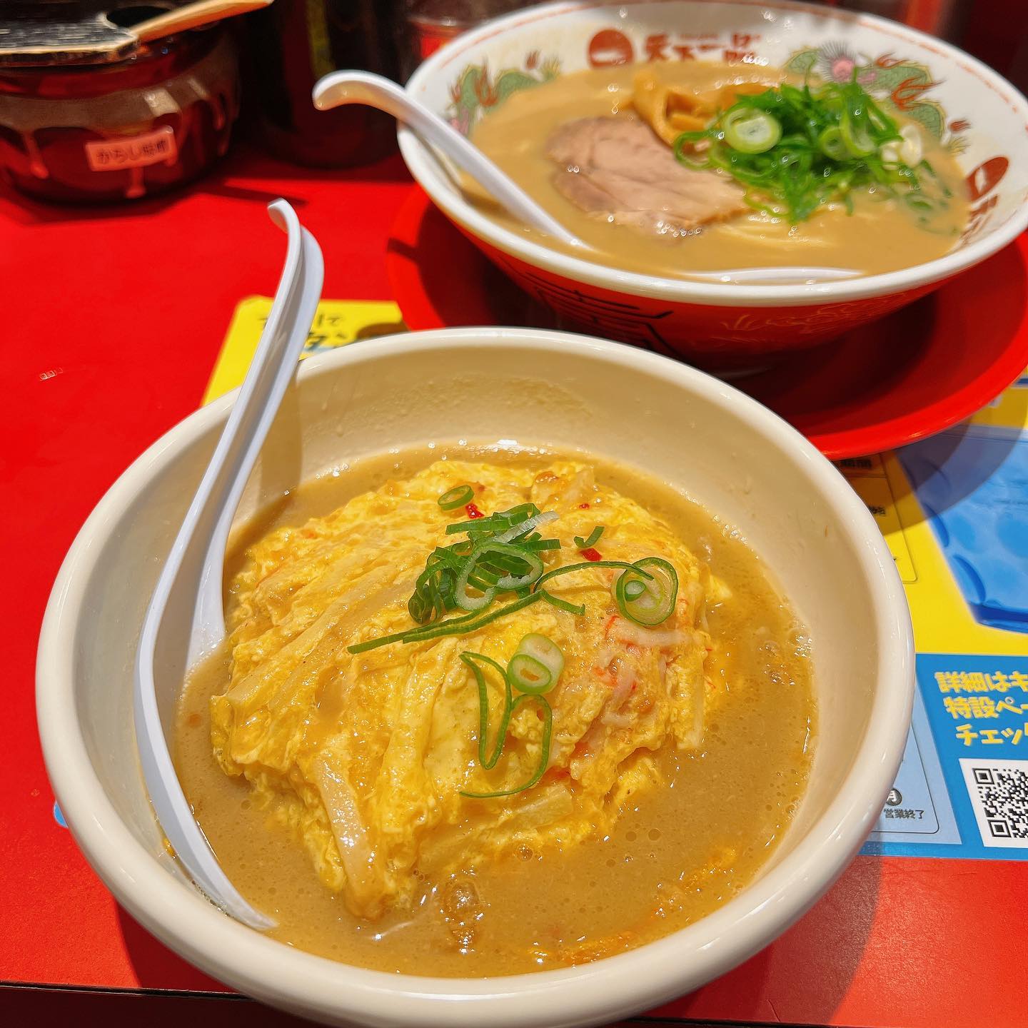 天下一品 吉祥寺店