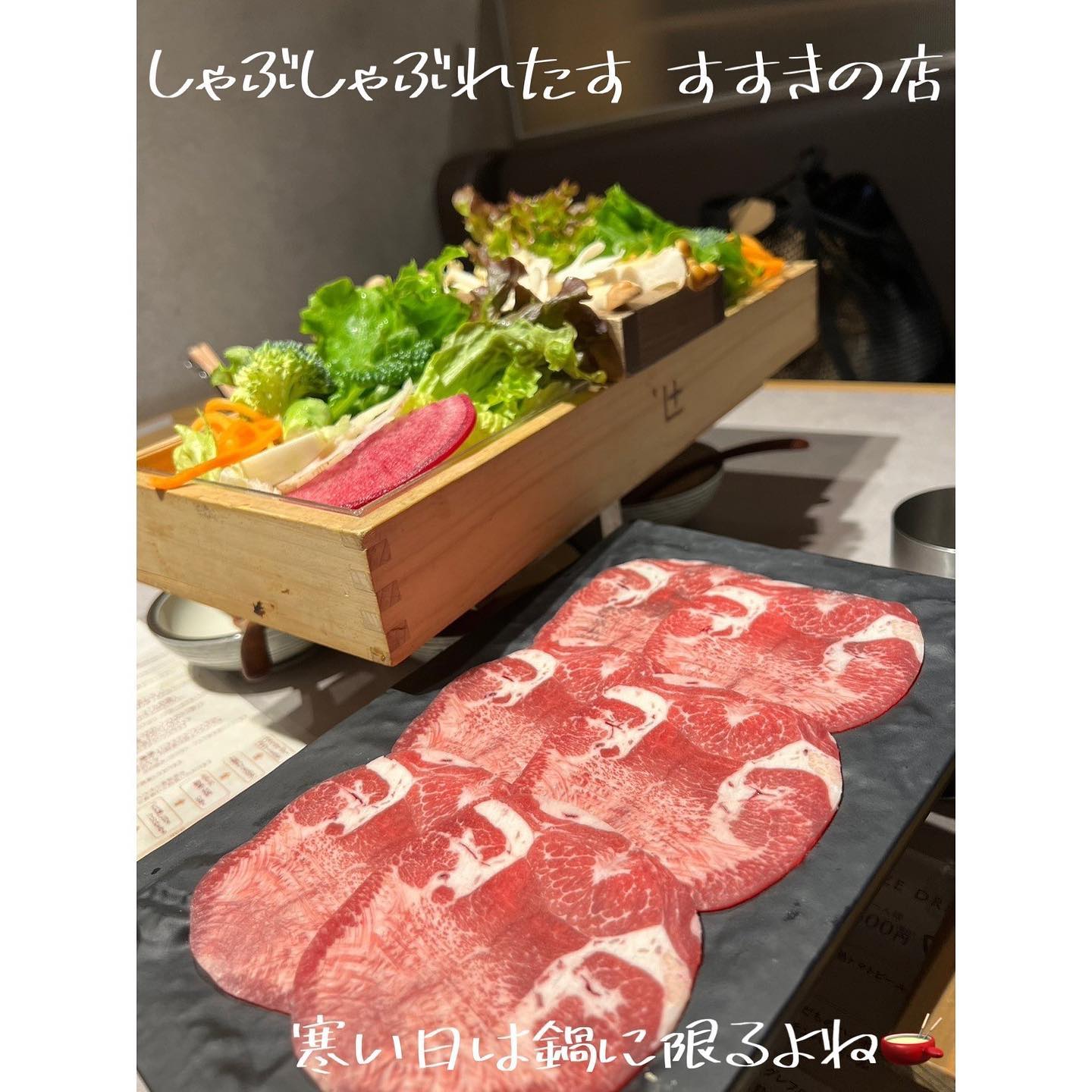 しゃぶしゃぶれたす ススキノ店