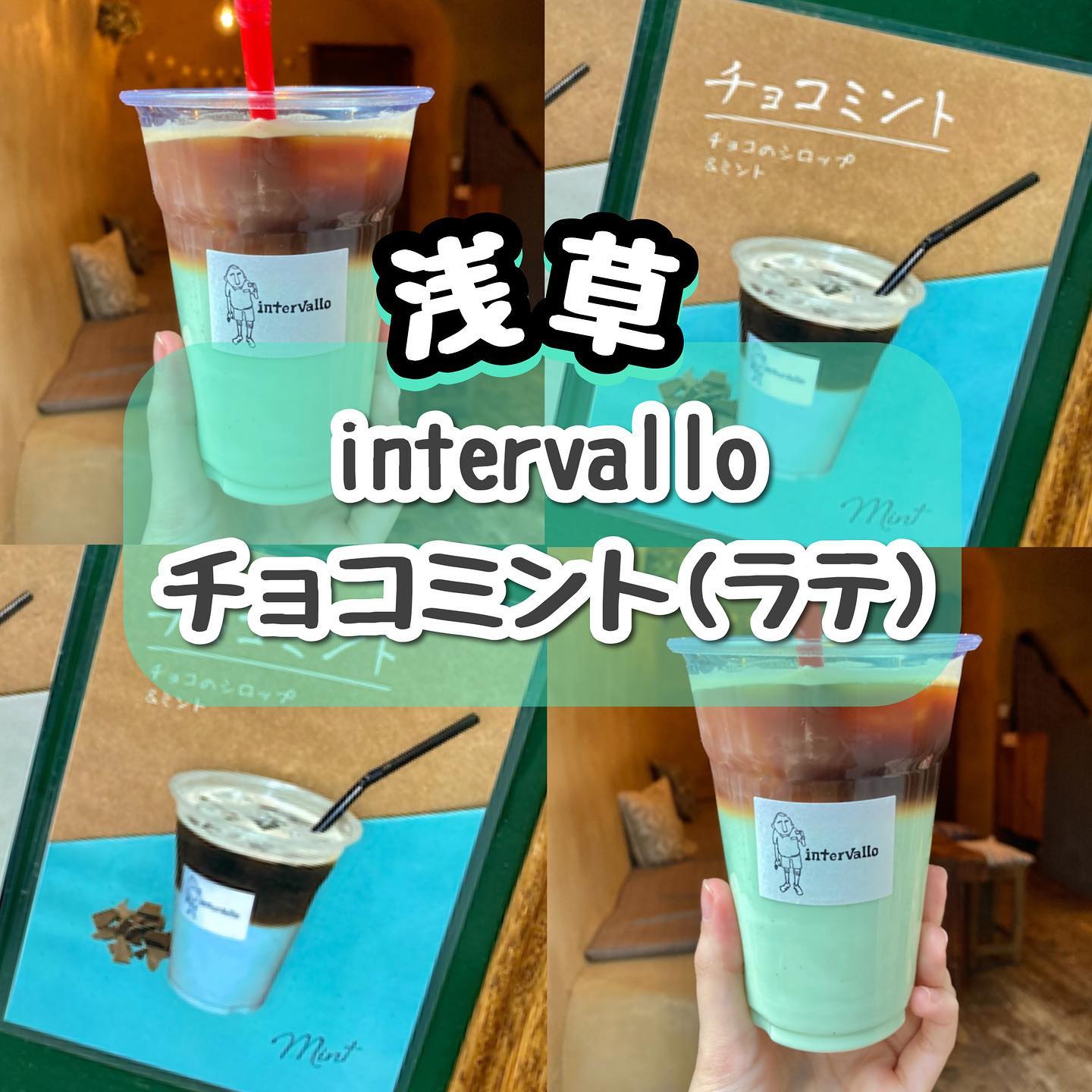 intervallo〜souvenir〜