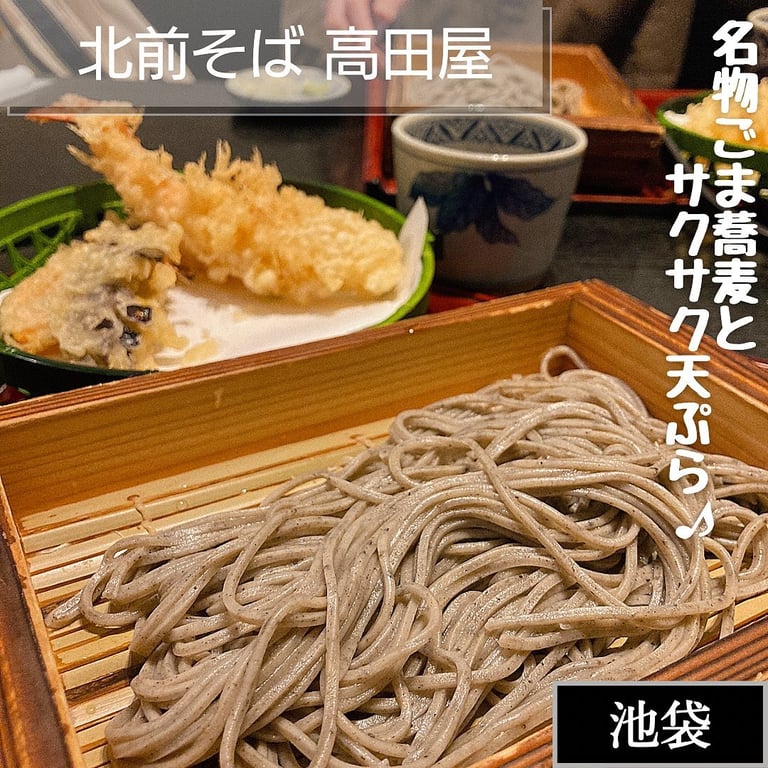 北前そば高田屋 池袋西口店