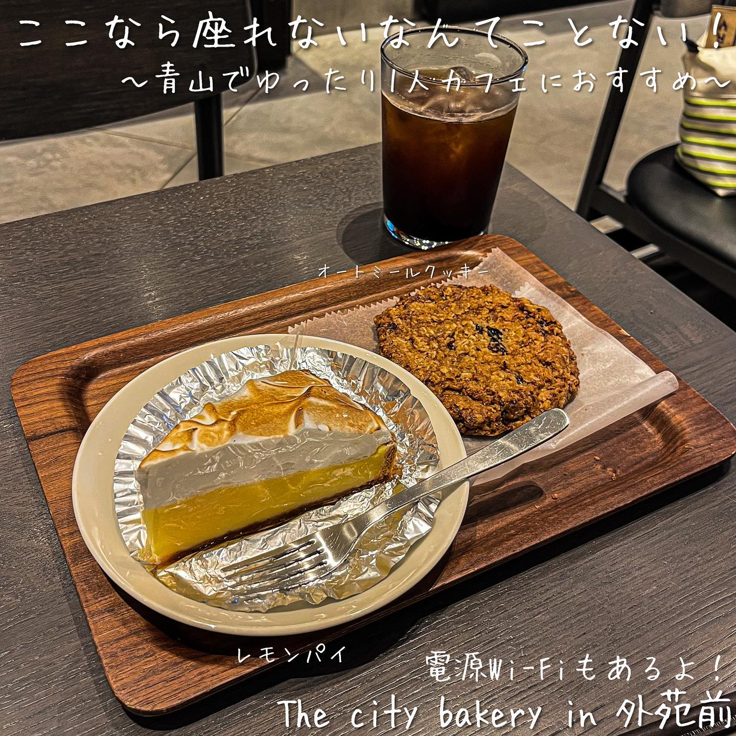 THE CITY BAKERY ジ アーガイル青山