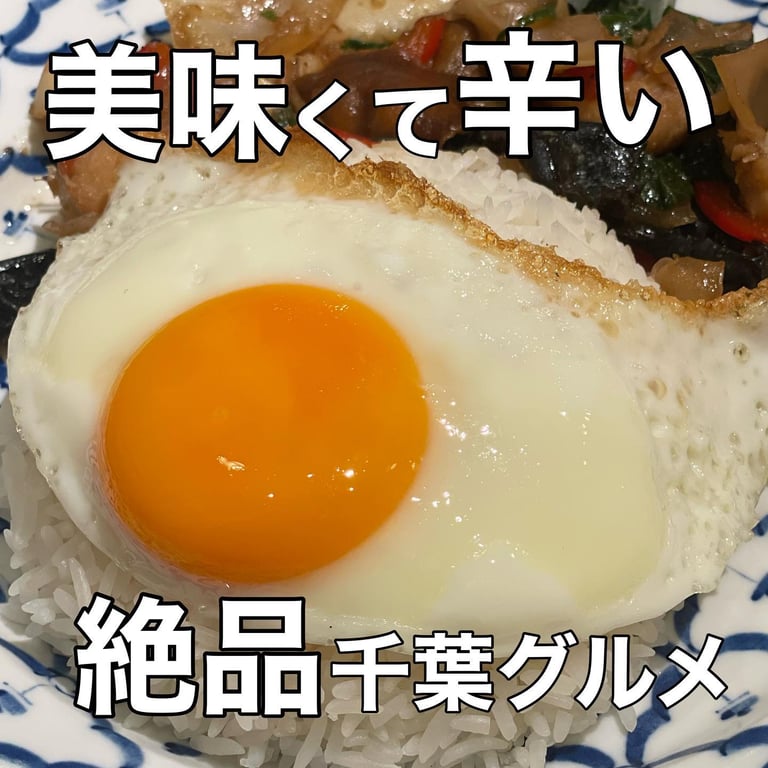 東京ガパオ アトレ松戸店