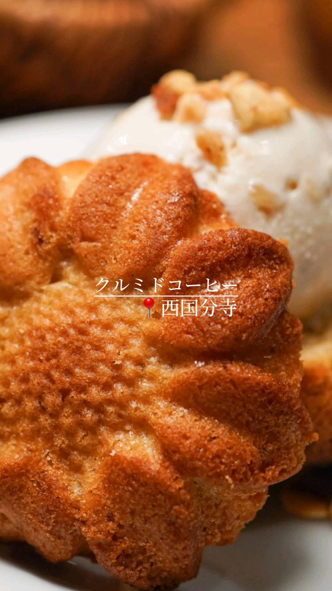 クルミドコーヒー