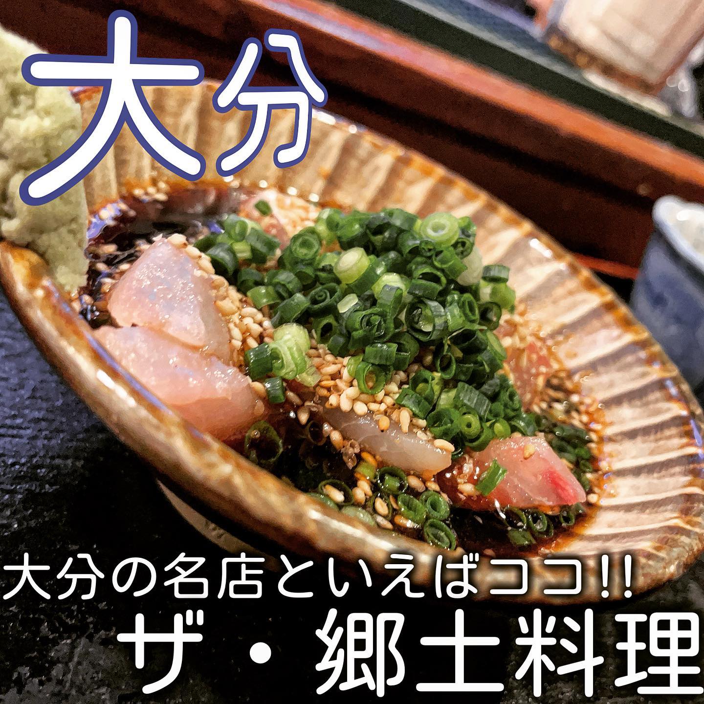 大分 居酒屋 郷土料理 こつこつ庵