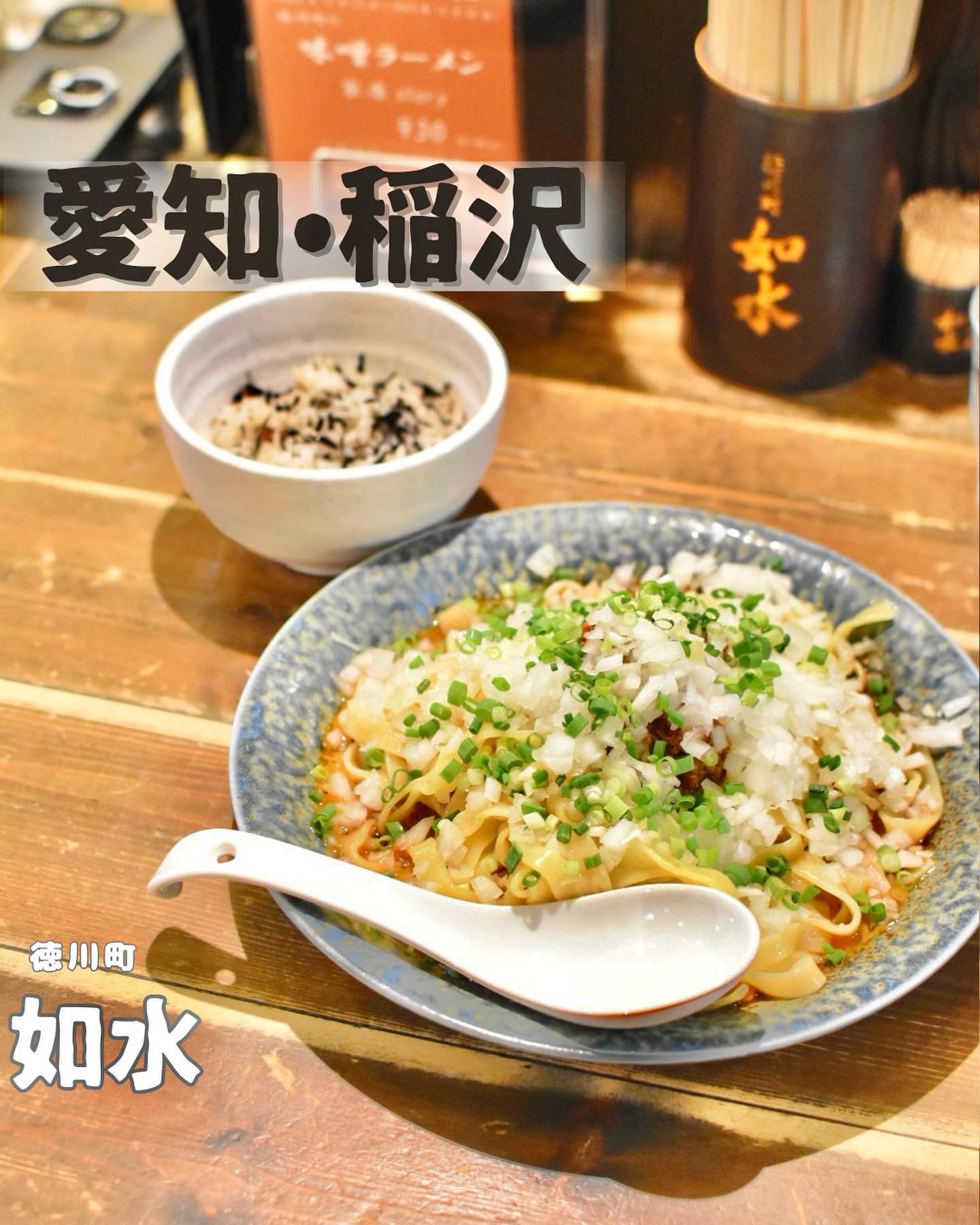 徳川町 如水 西春店