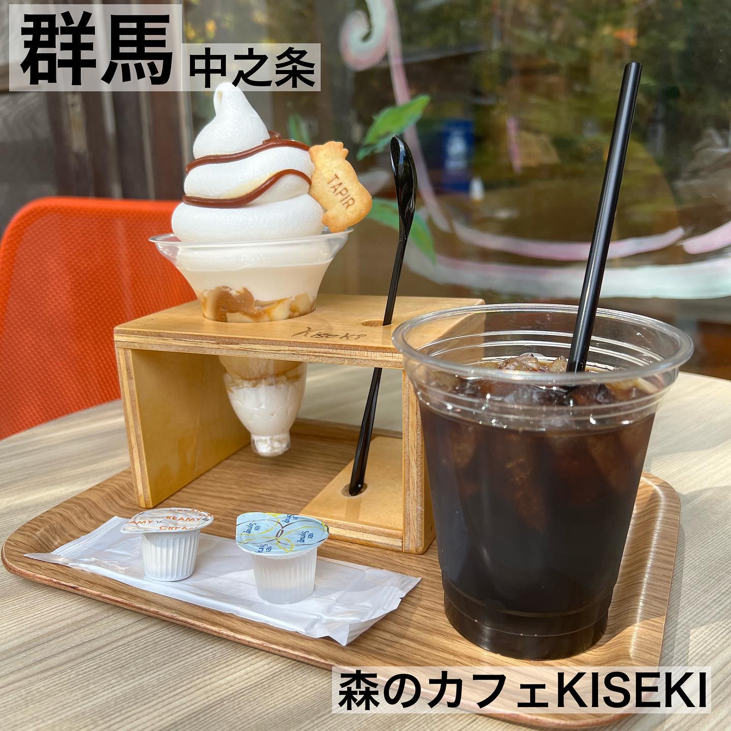 森のカフェKISEKI