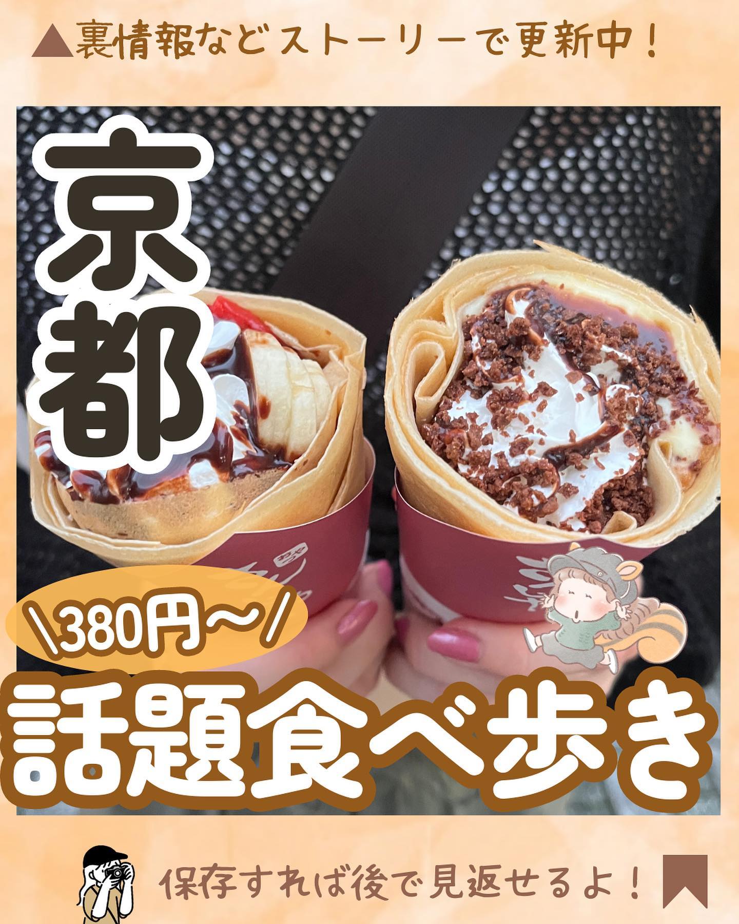 さんじや 河原町本店