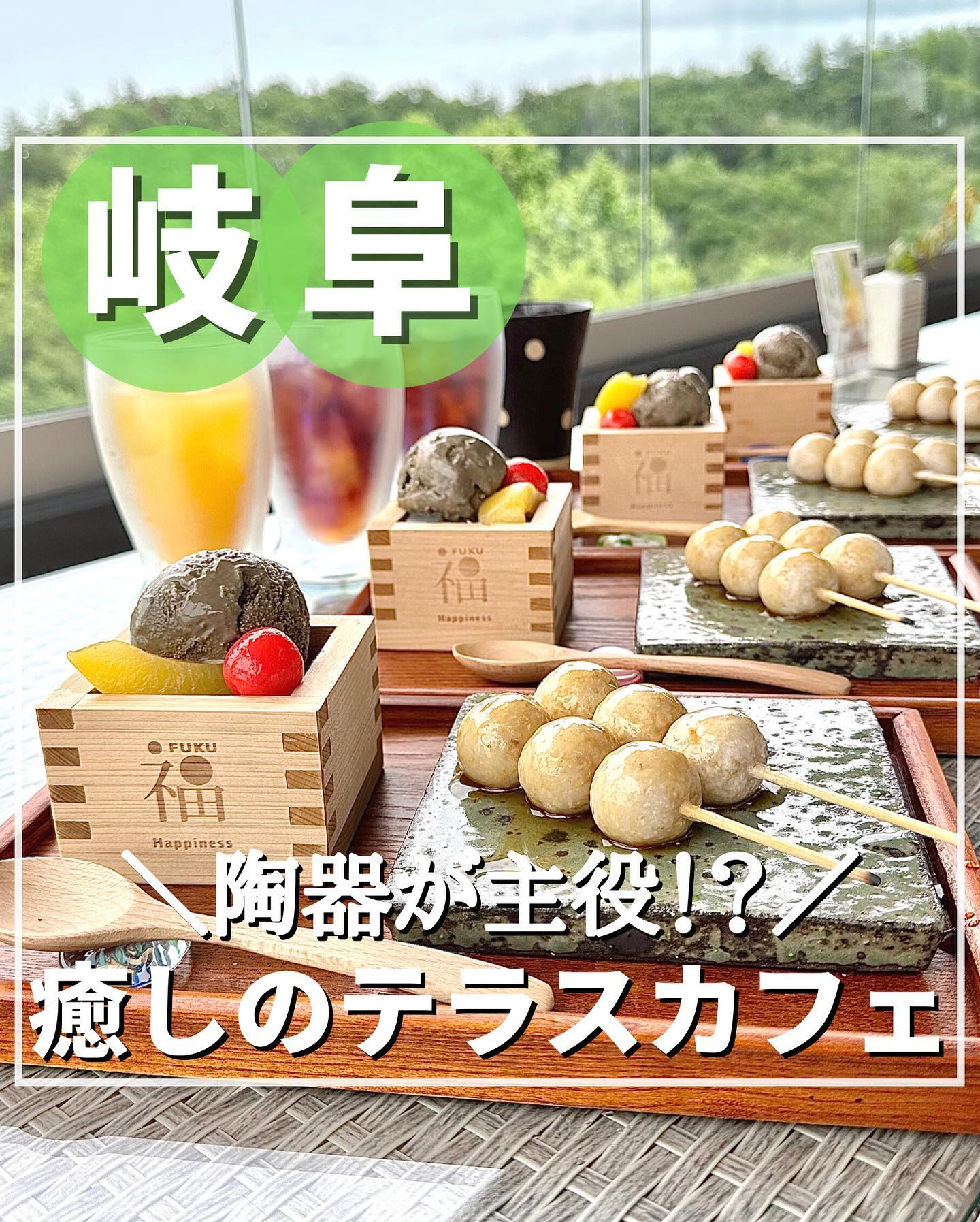 Terrace cafe (テラスカフェ 織部)