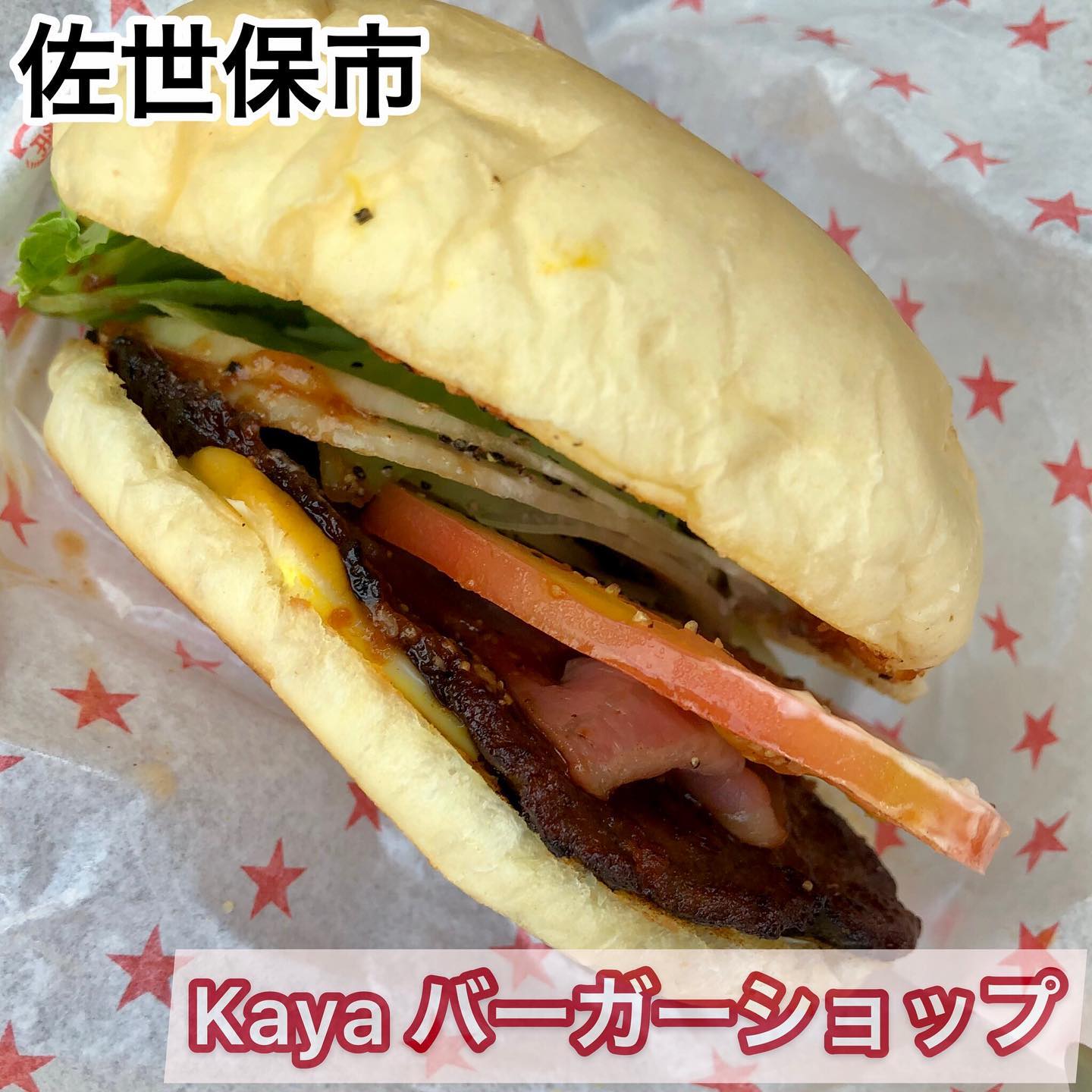 Kayaバーガーショップ