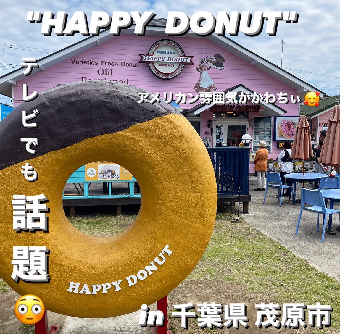 ハッピードーナッツ HAPPY DONUT