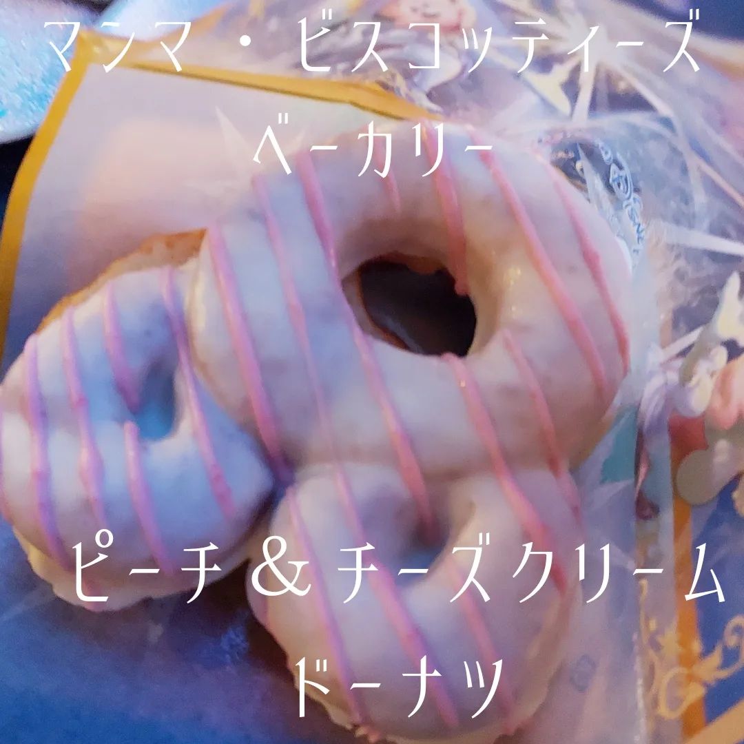 マンマ・ビスコッティーズ・ベーカリー