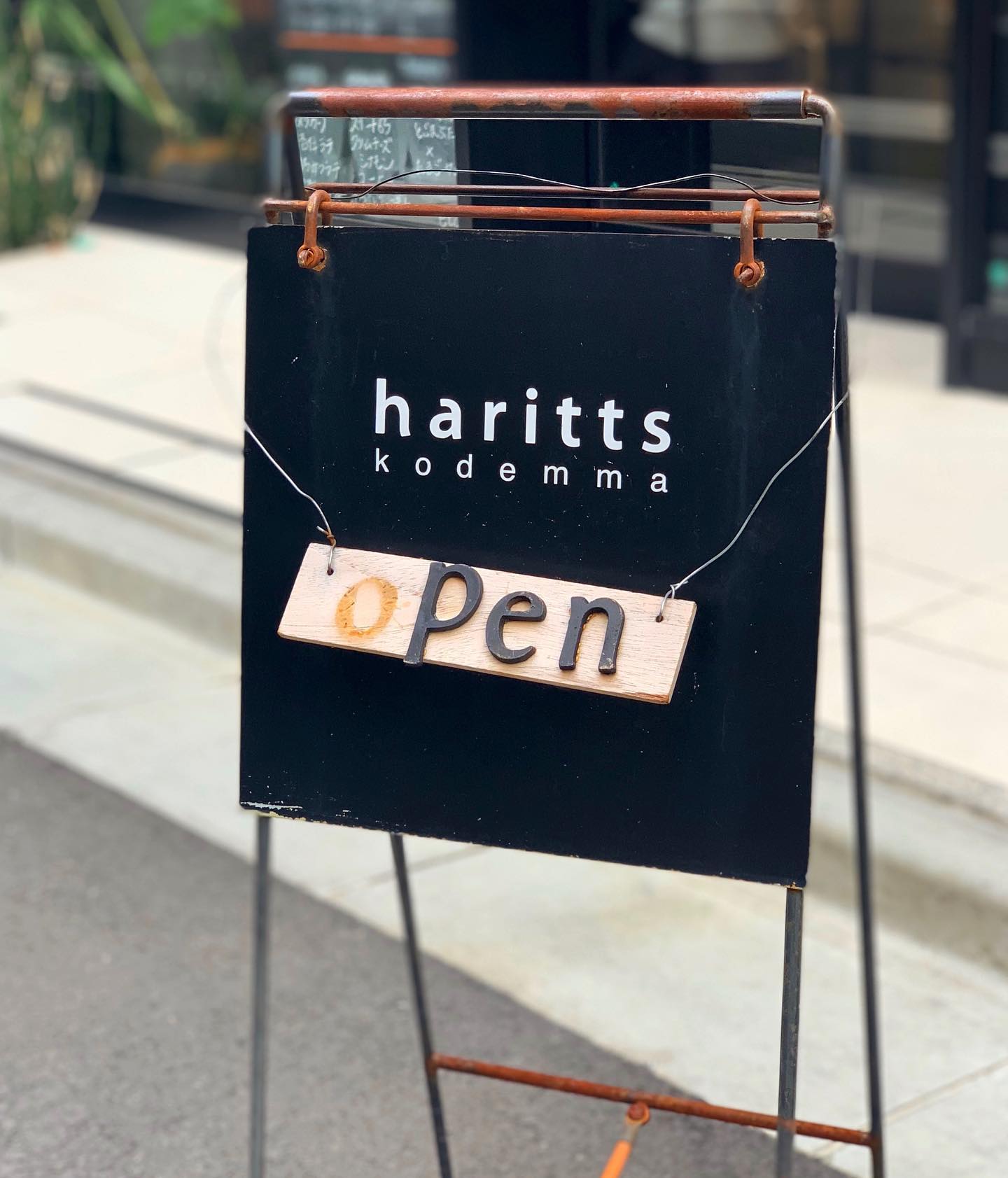 ハリッツ 小伝馬町店