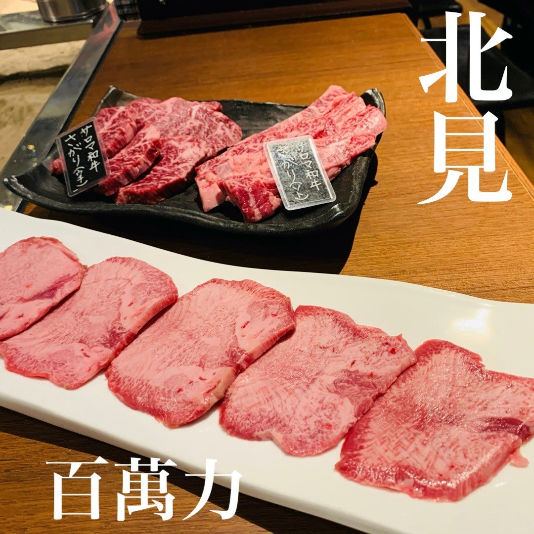 肉炉端ホルモン焼 百萬力