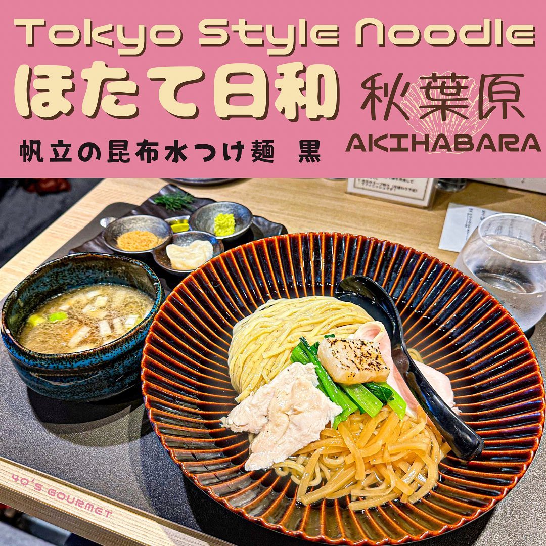 Tokyo Style Noodleほたて日和