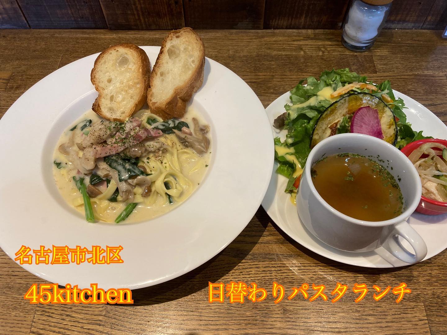 45kitchen(ヨンゴーキッチン)