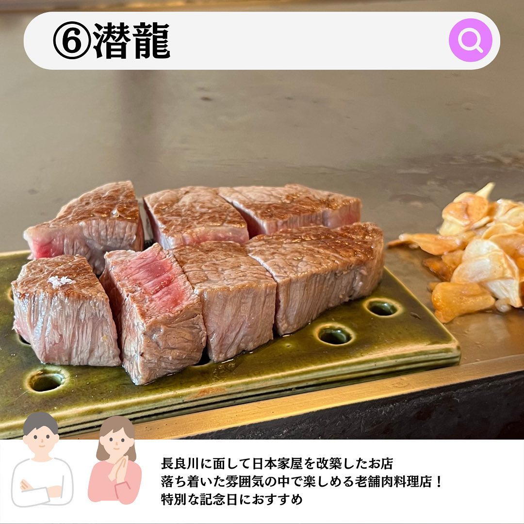 お座敷肉料理 潜龍