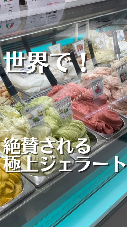 マルガーラボ野々市