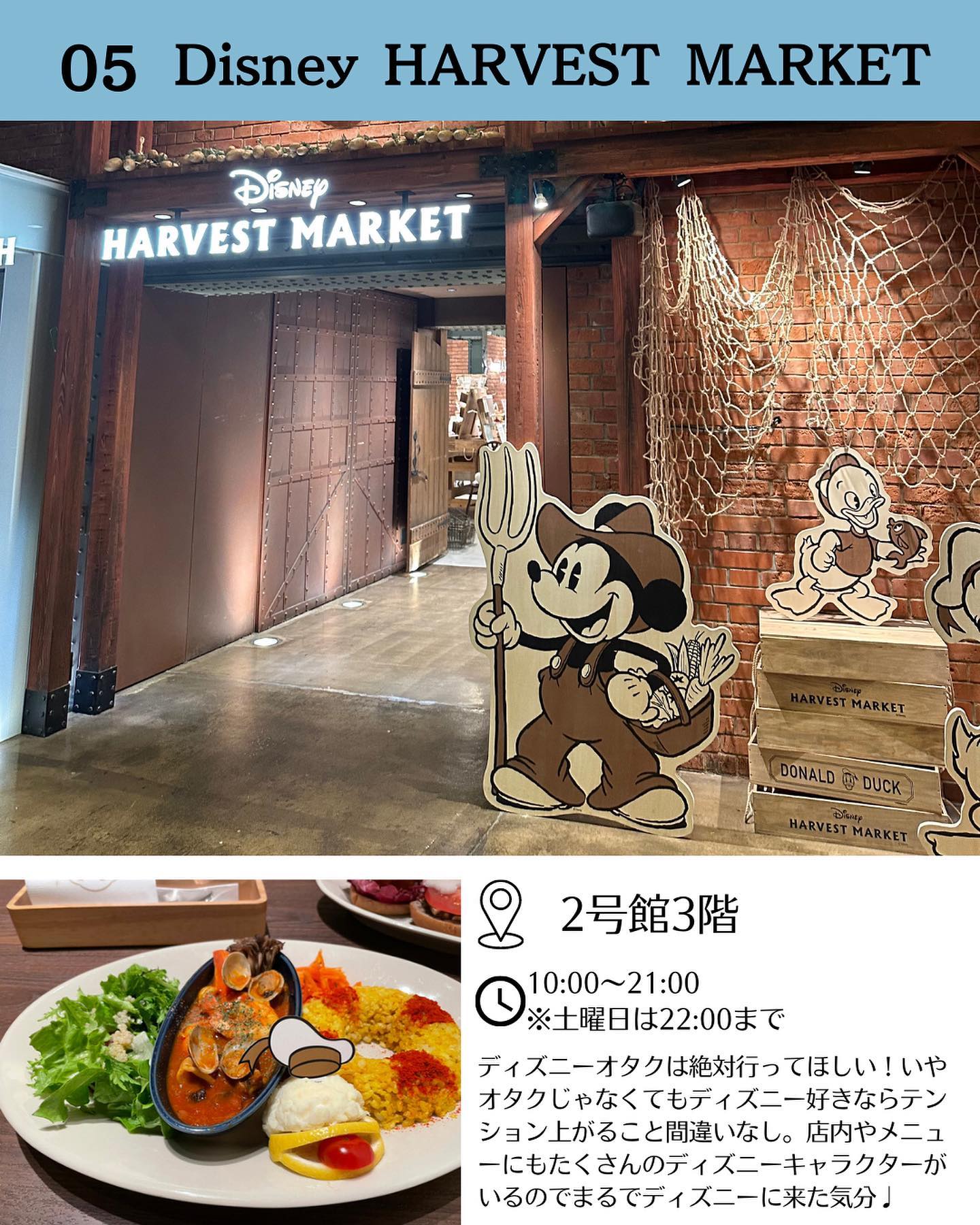 Disney HARVEST MARKET By CAFE COMPANY 横浜赤レンガ倉庫店